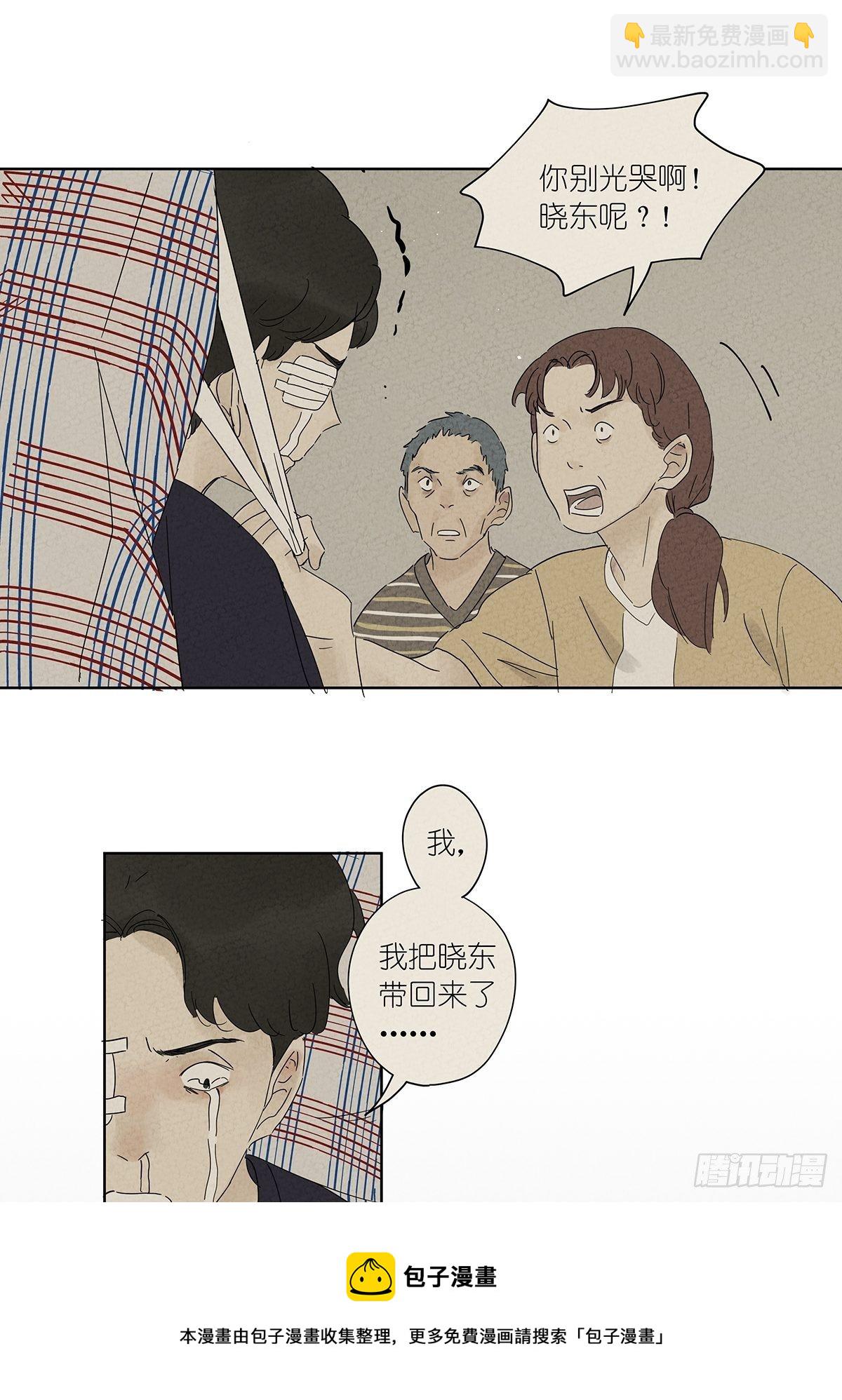 第七十五回：老鼠-第77话