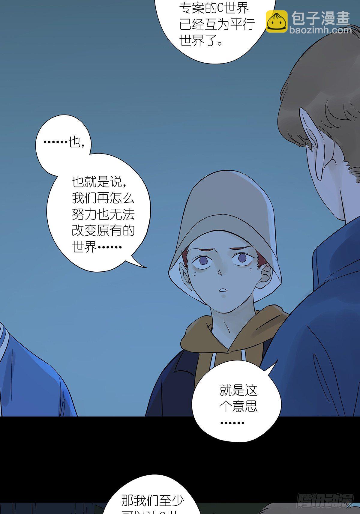 第七十七回：祖父悖论-第79话