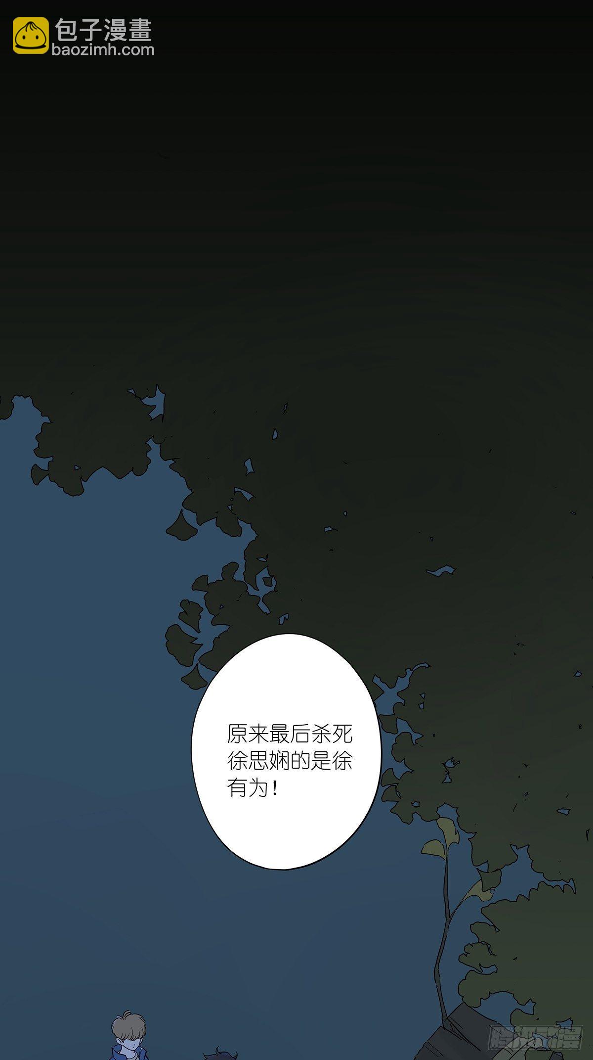 第七十七回：祖父悖论-第79话