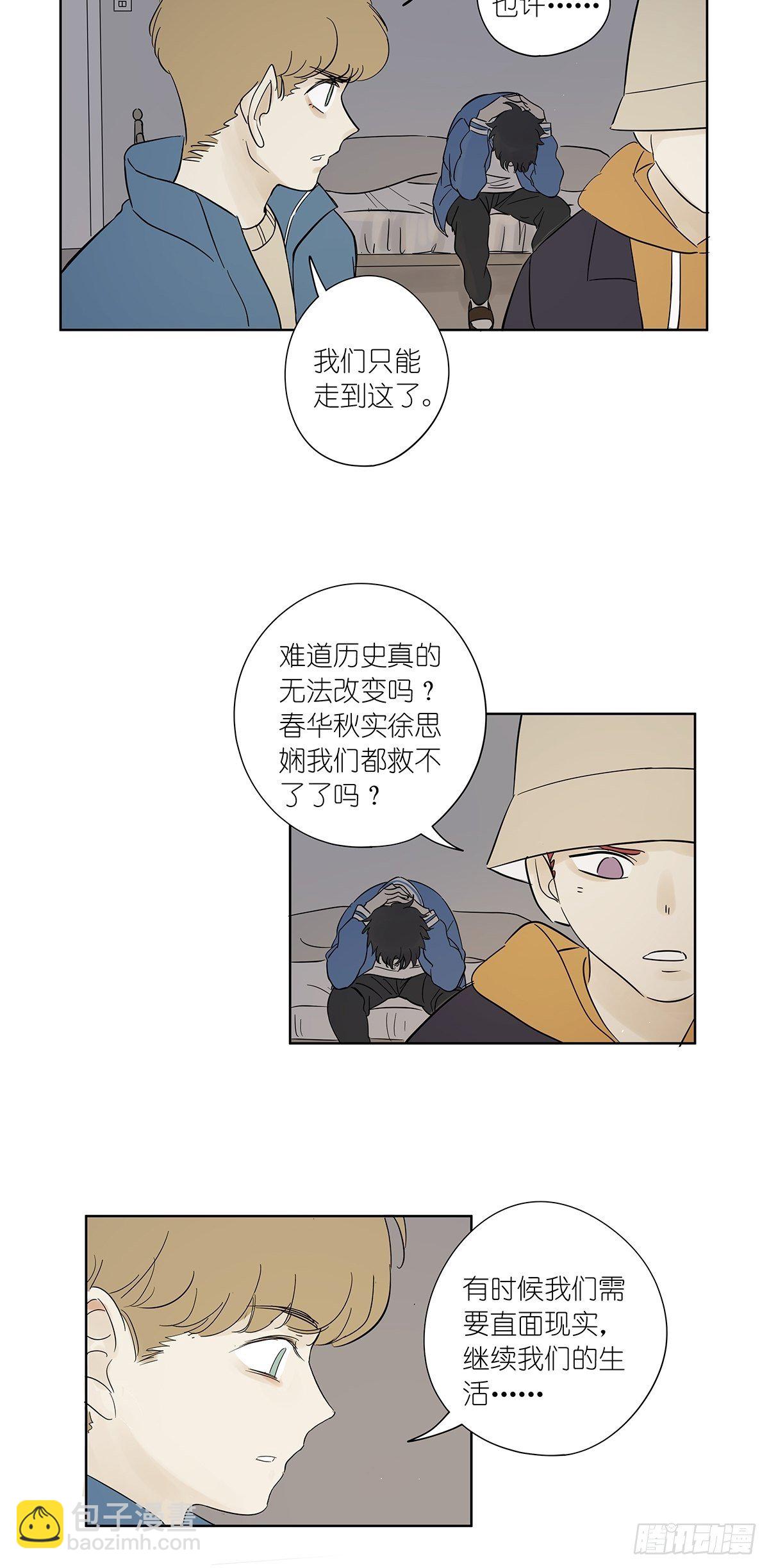 第七十七回：祖父悖论-第79话