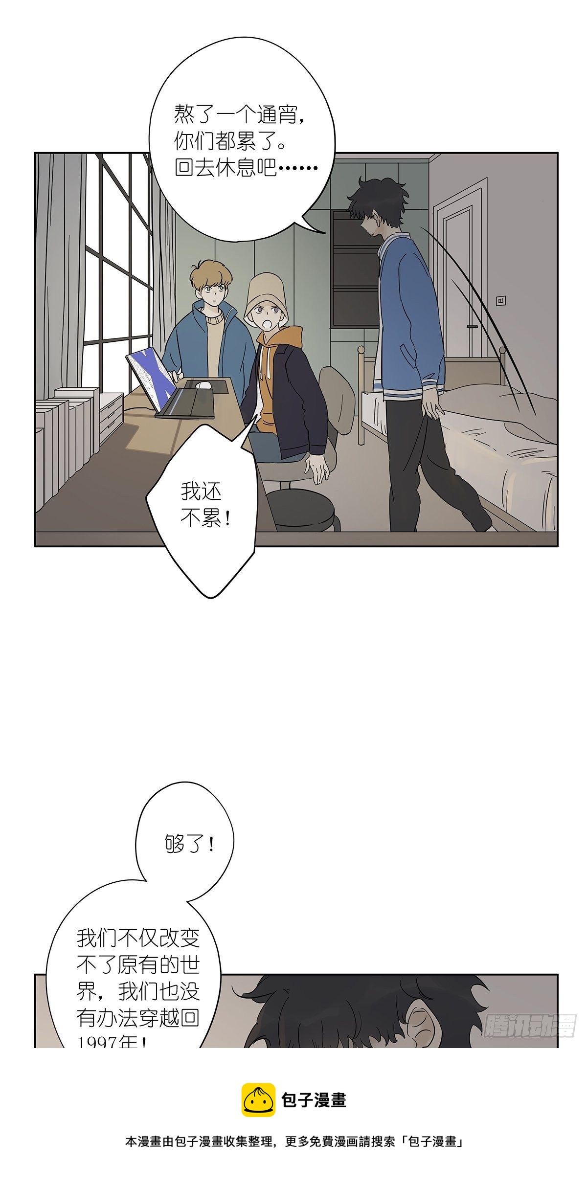 第七十七回：祖父悖论-第79话