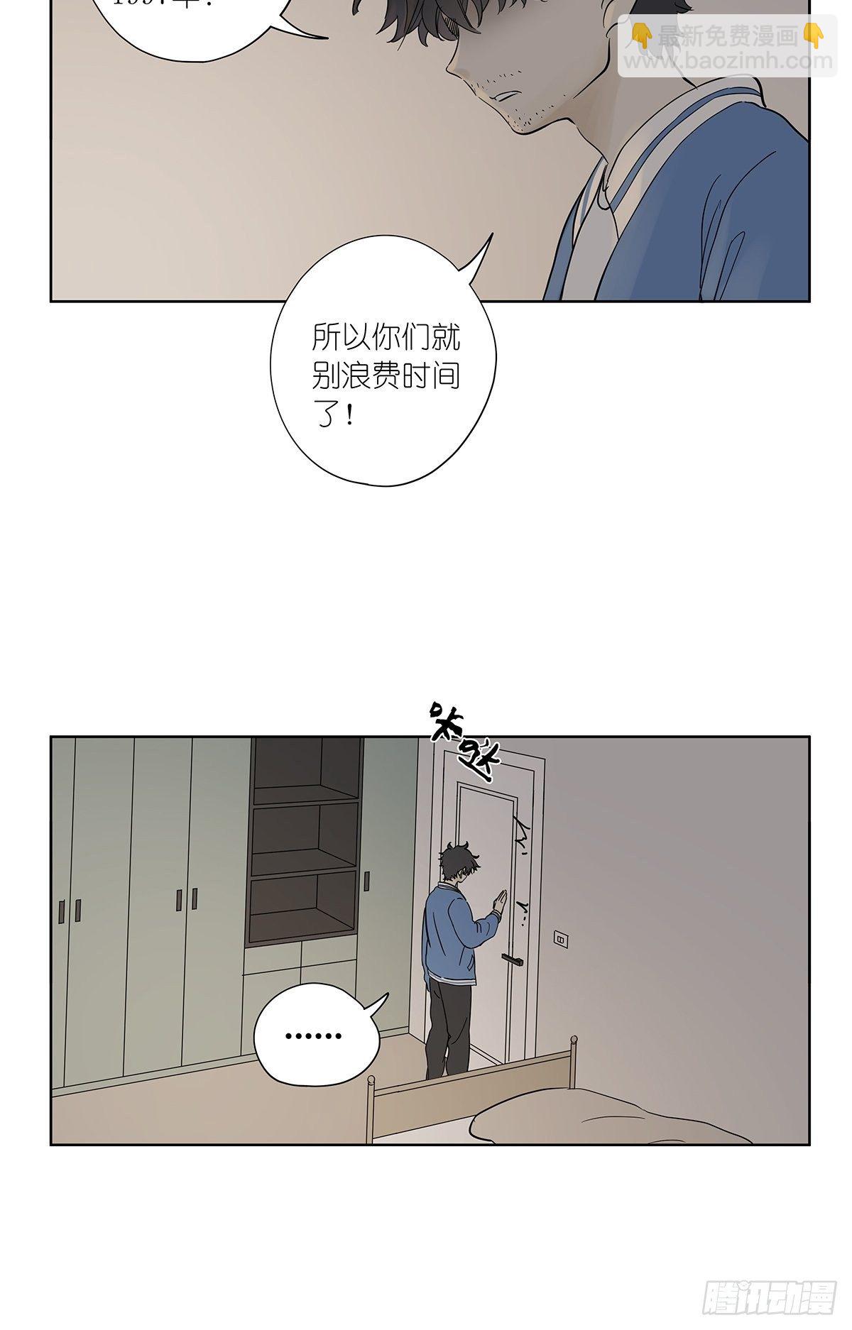 第七十七回：祖父悖论-第79话