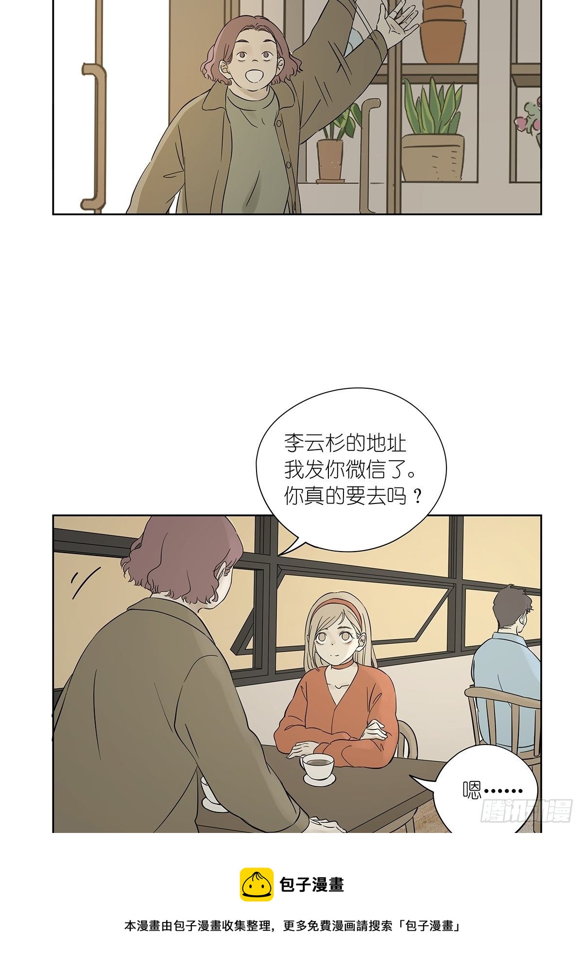 第七十七回：祖父悖论-第79话