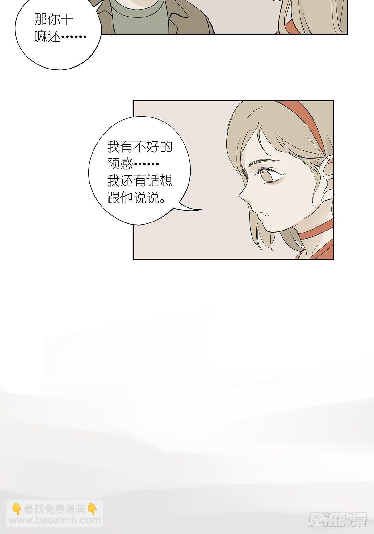 第七十七回：祖父悖论-第79话