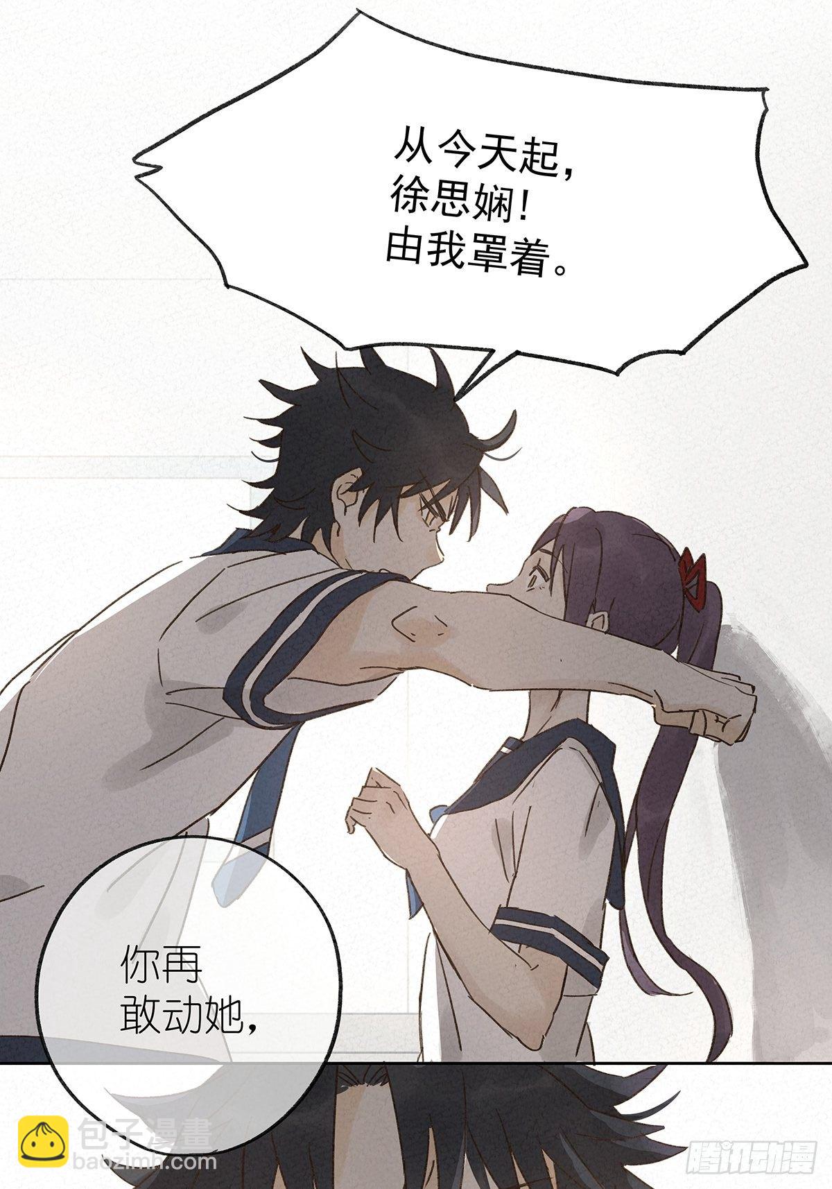 第八回：悄悄话(1/2)-第9话