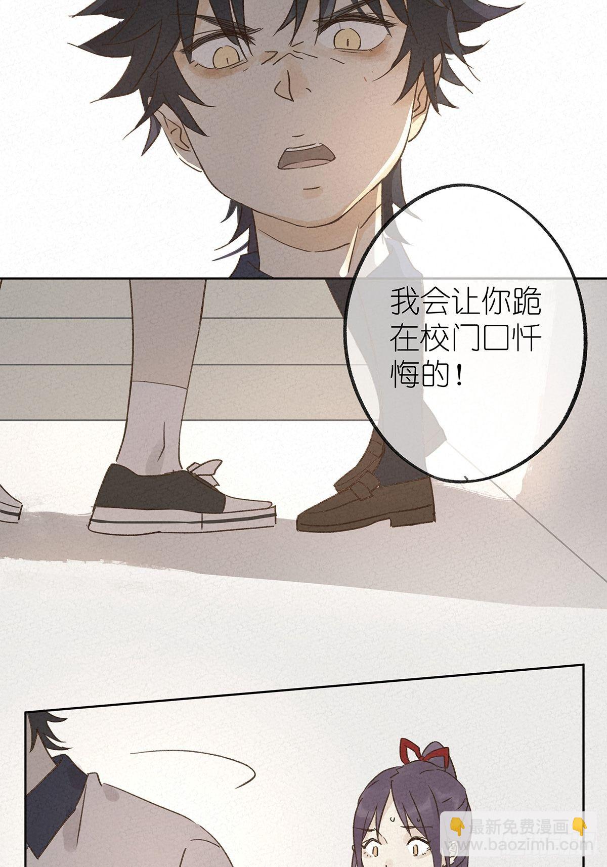 第八回：悄悄话(1/2)-第9话