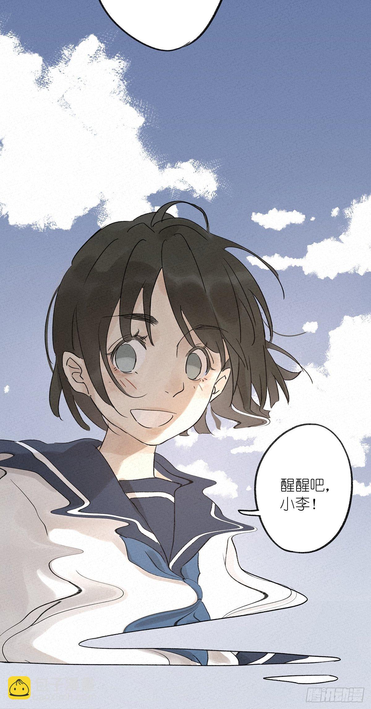 第八回：悄悄话(1/2)-第9话