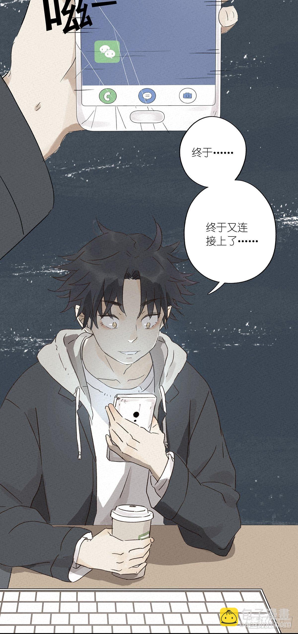 第八回：悄悄话(1/2)-第9话