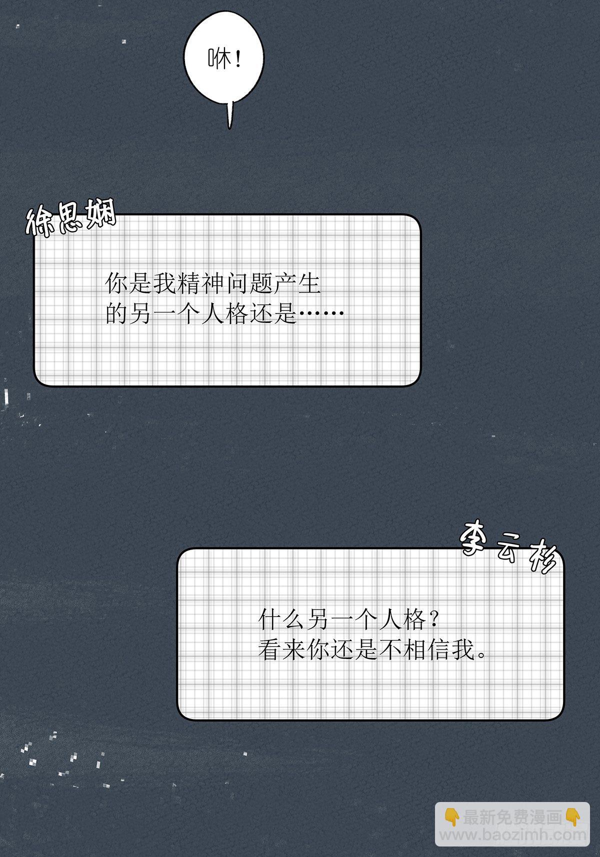 第八回：悄悄话(1/2)-第9话