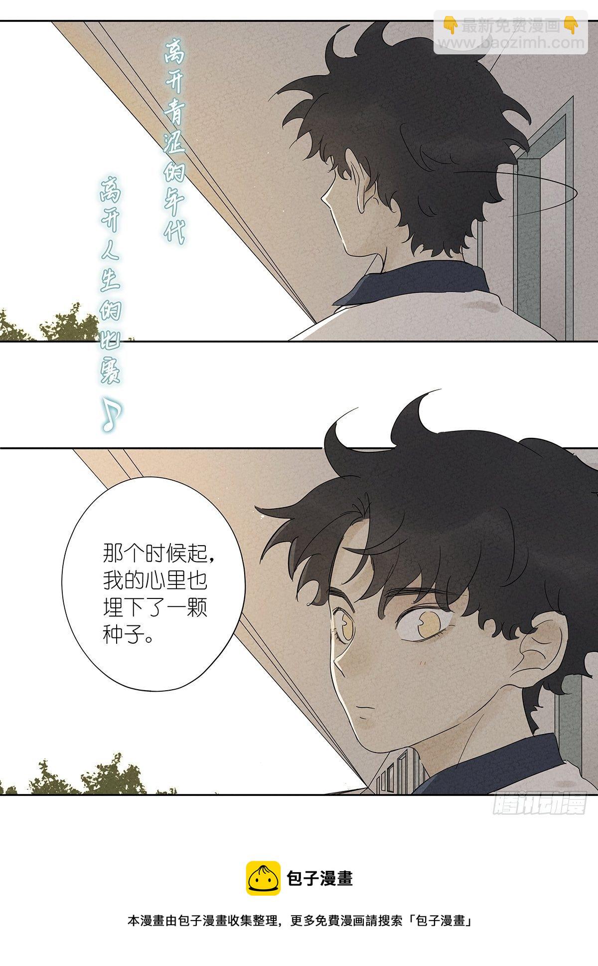 第七十九回：无猜-第81话