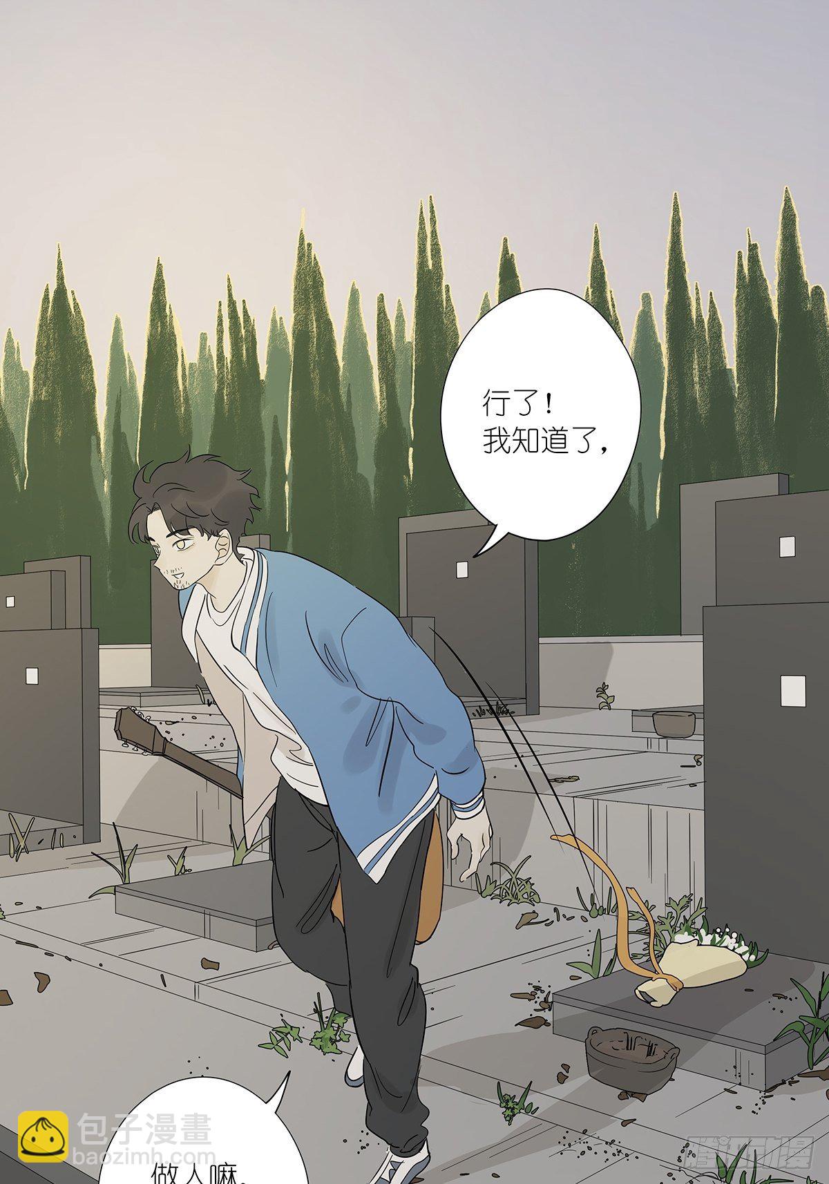 第七十九回：无猜-第81话