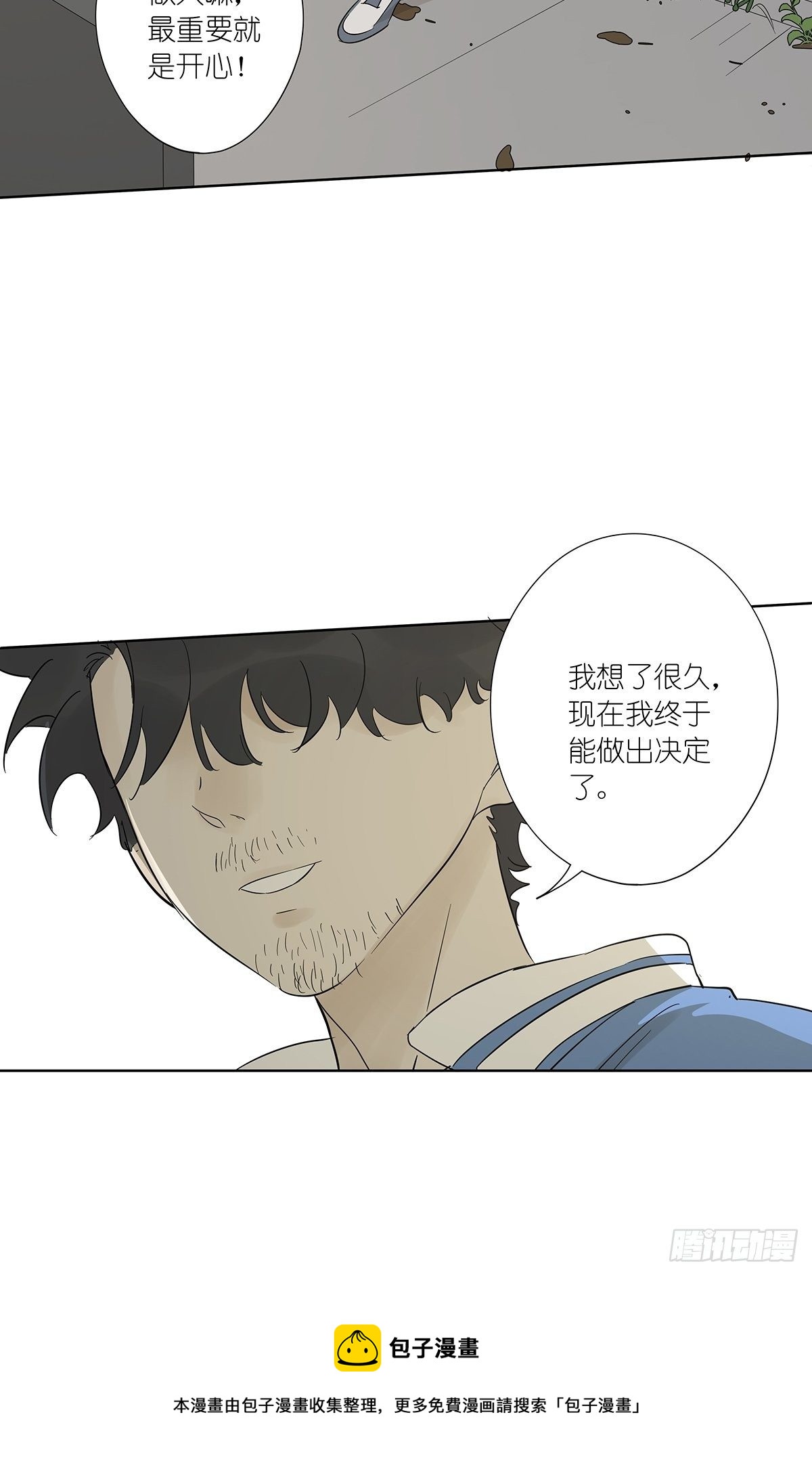 第七十九回：无猜-第81话