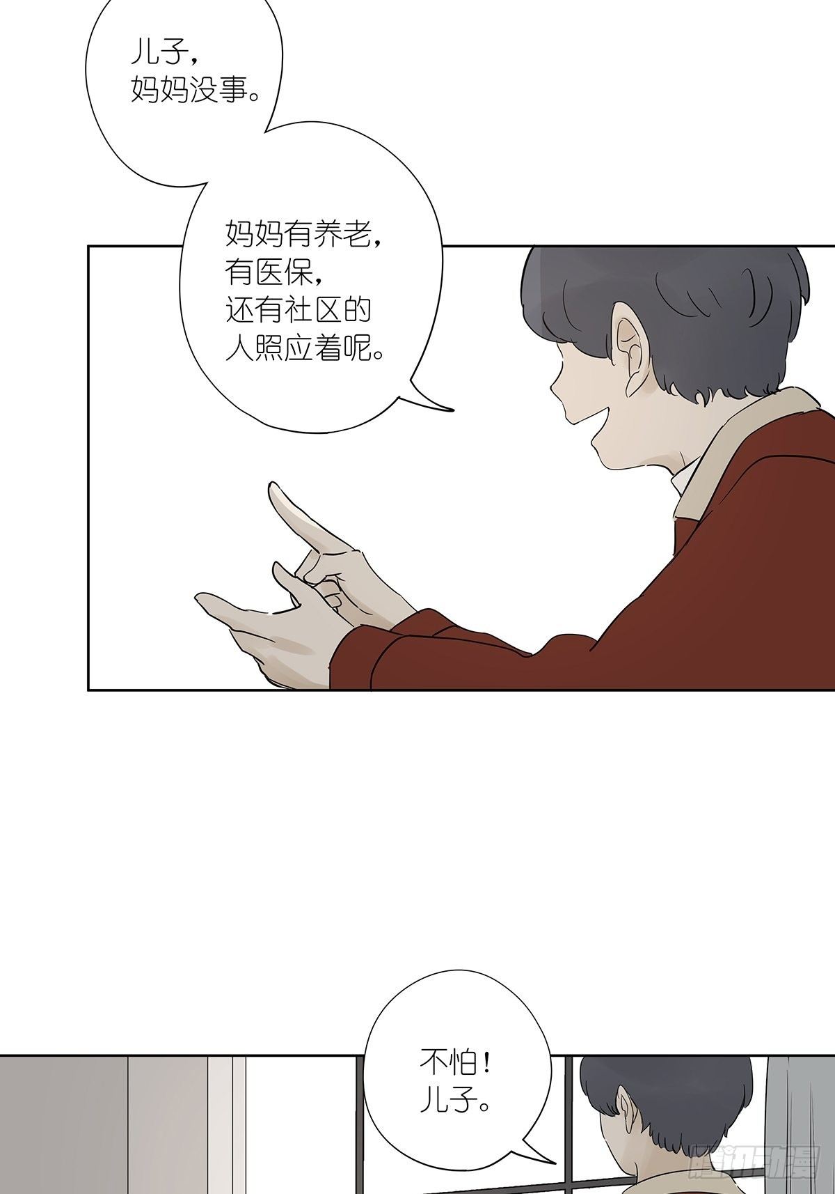 第七十九回：无猜-第81话