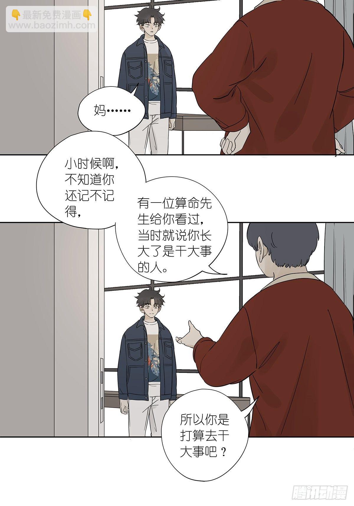 第七十九回：无猜-第81话