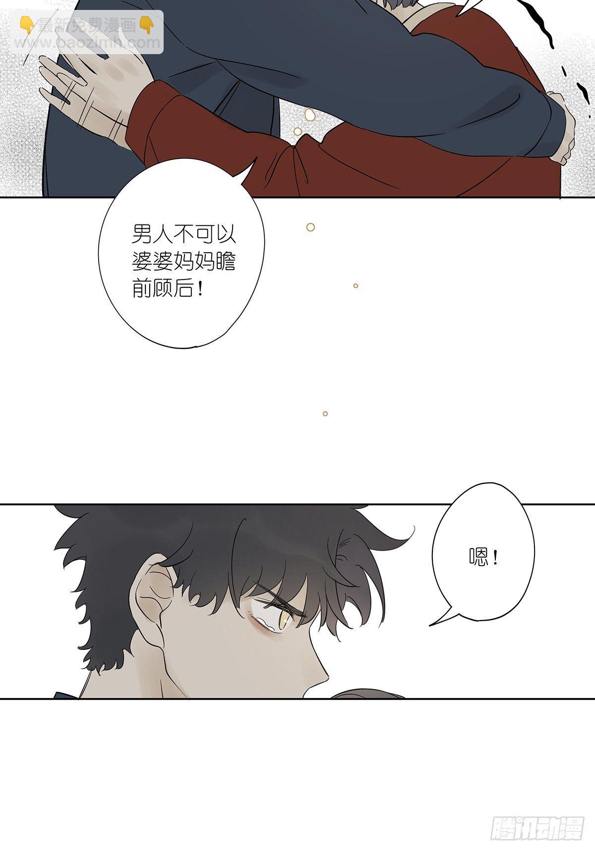 第七十九回：无猜-第81话