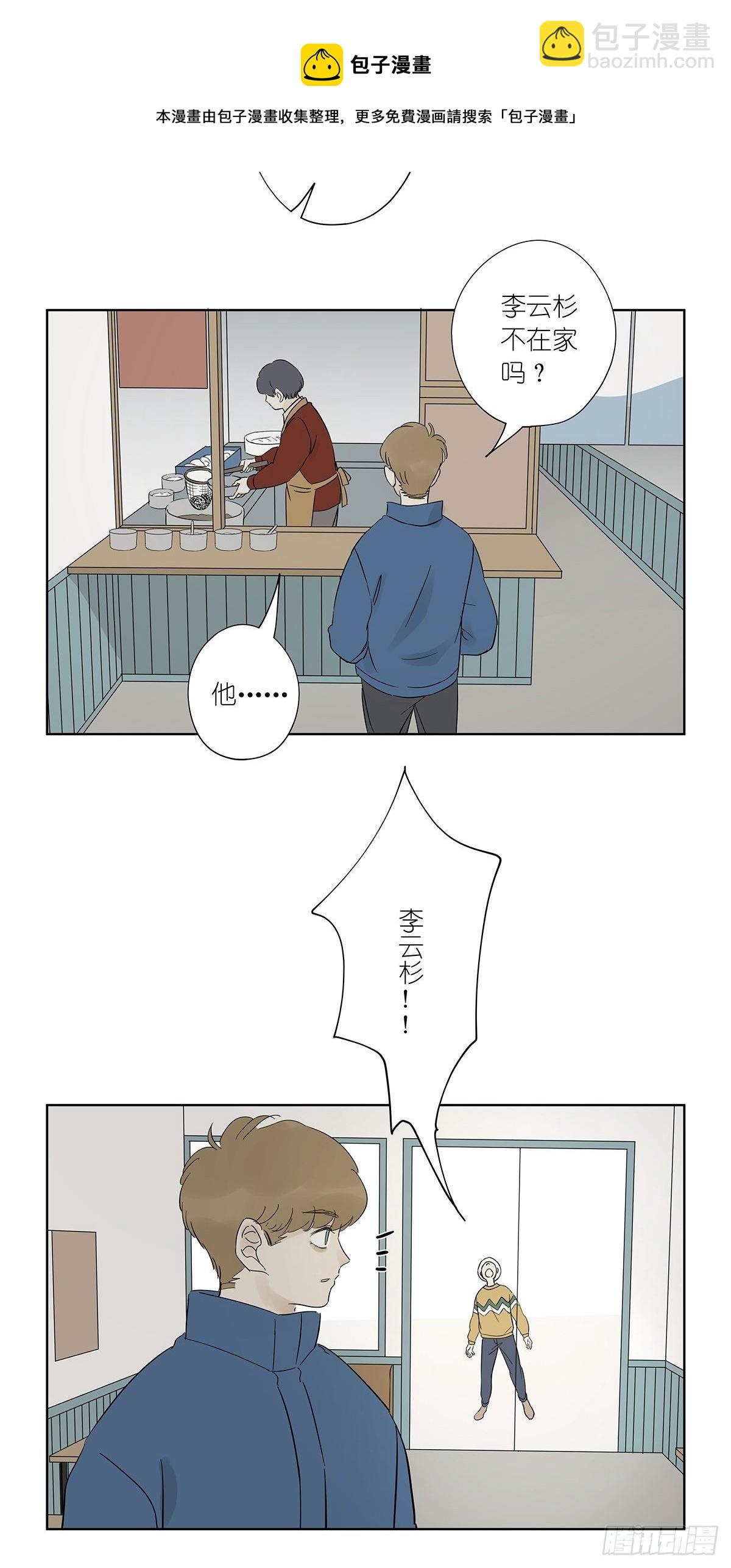 第七十九回：无猜-第81话