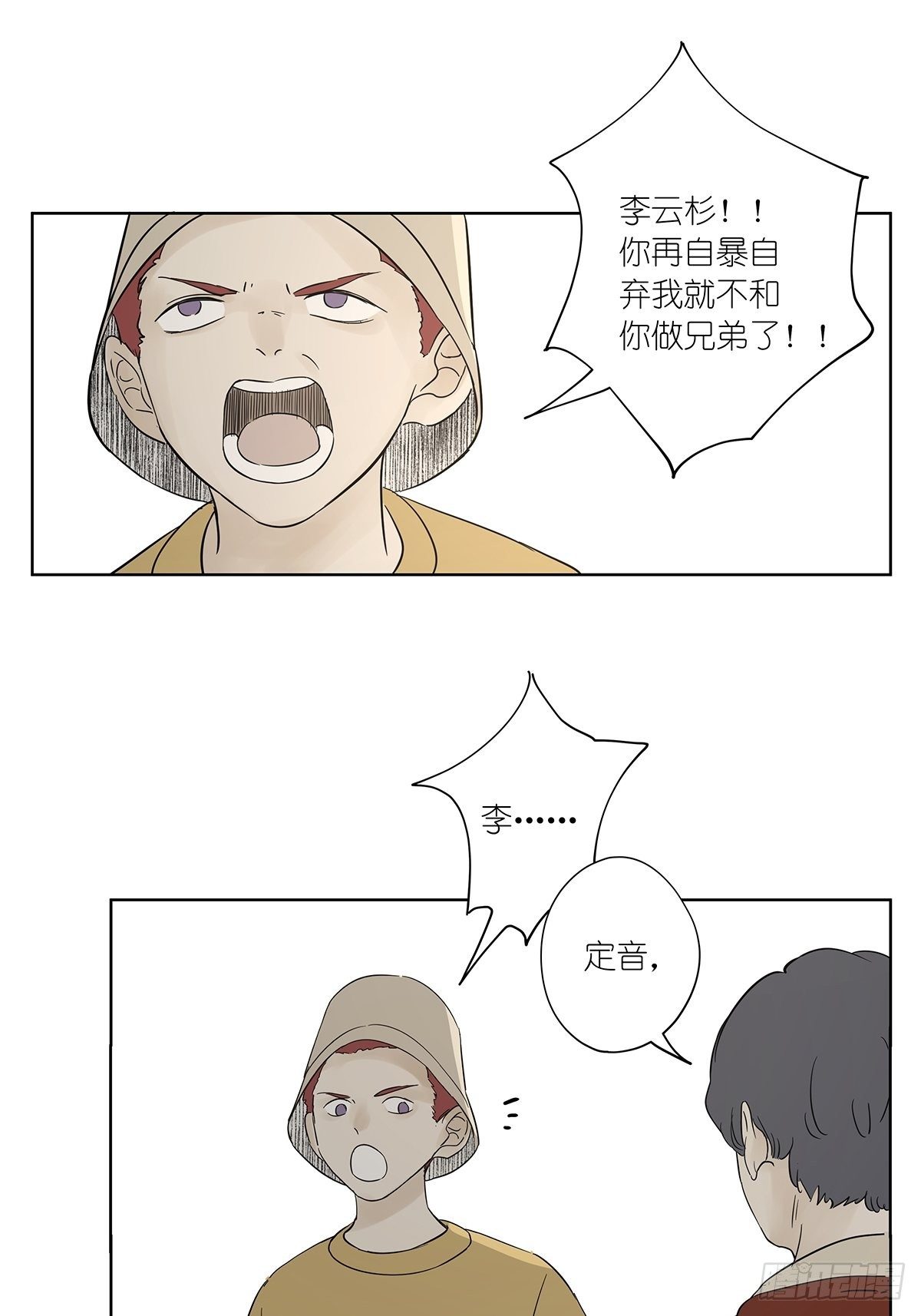 第七十九回：无猜-第81话