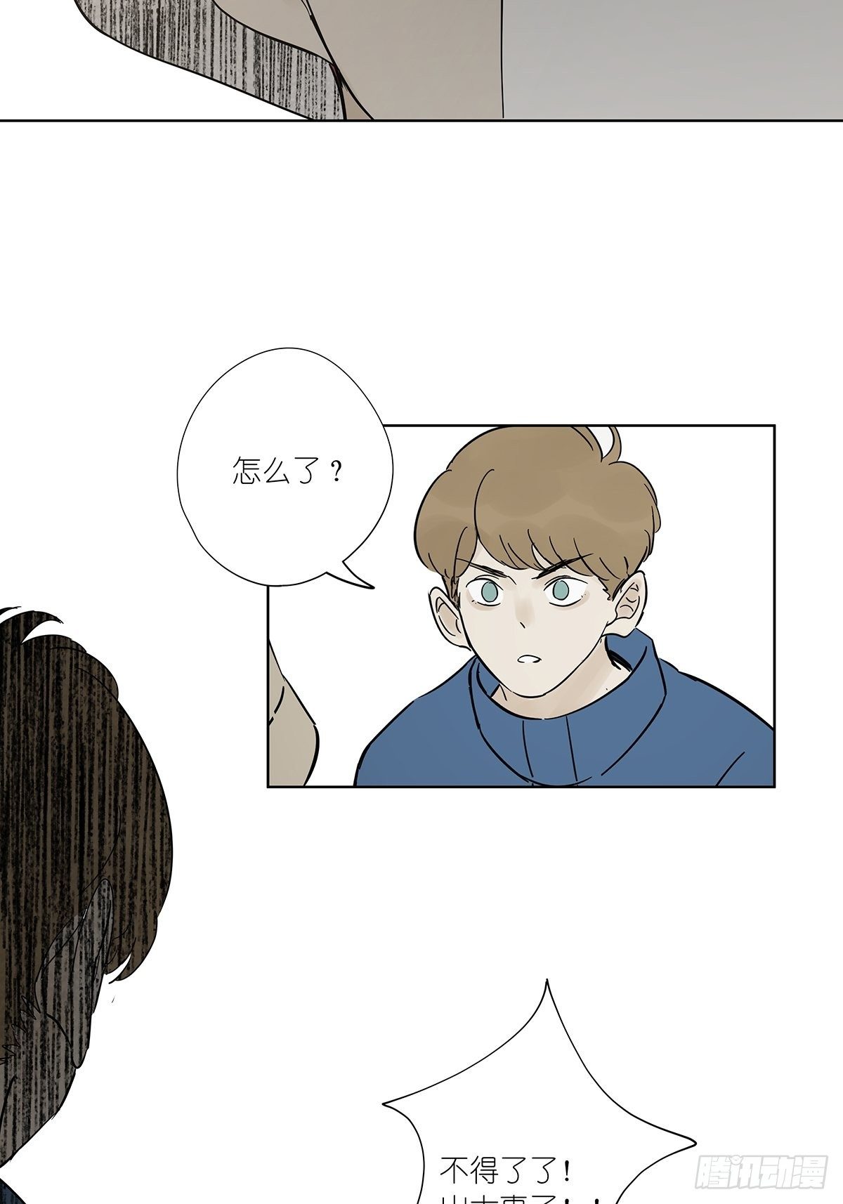 第七十九回：无猜-第81话