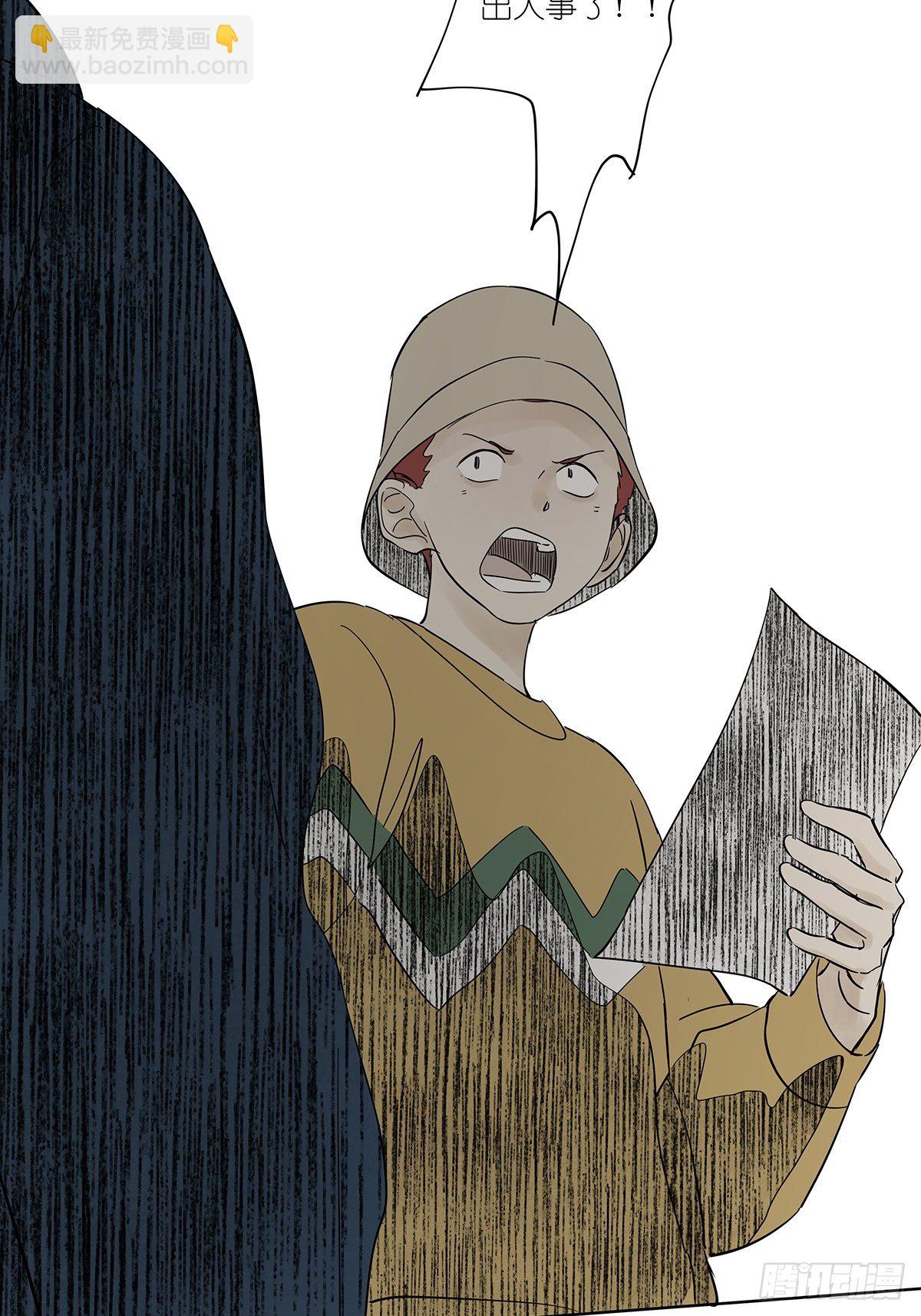 第七十九回：无猜-第81话