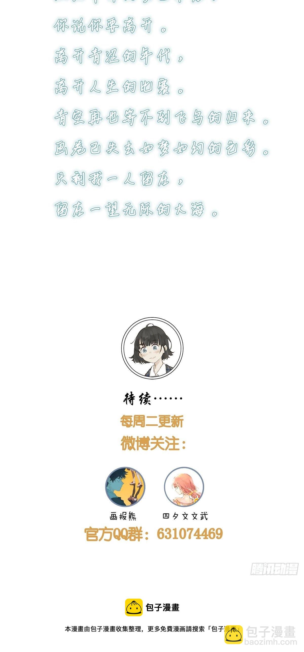 第七十九回：无猜-第81话