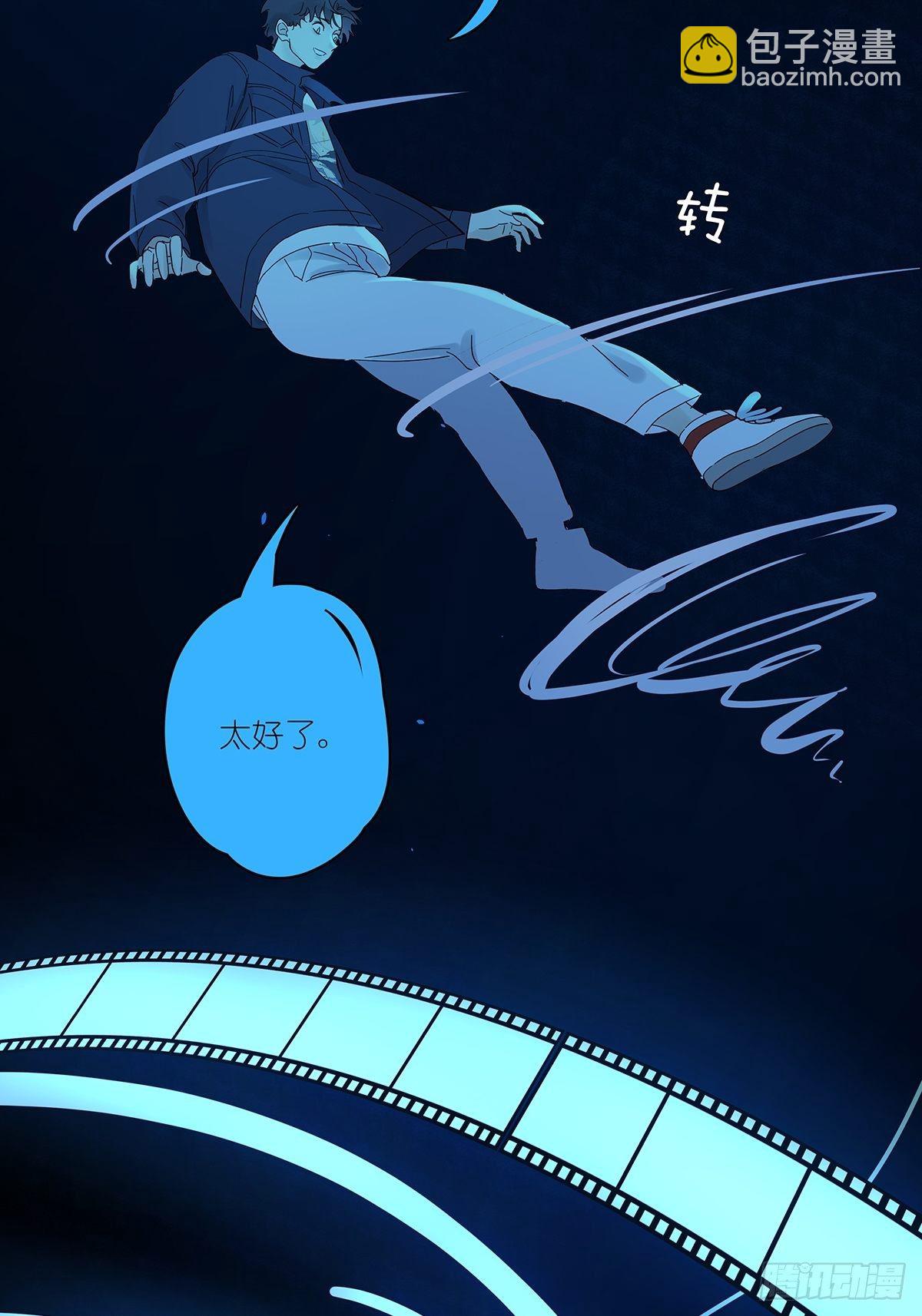 第八十一回：下矿-第83话