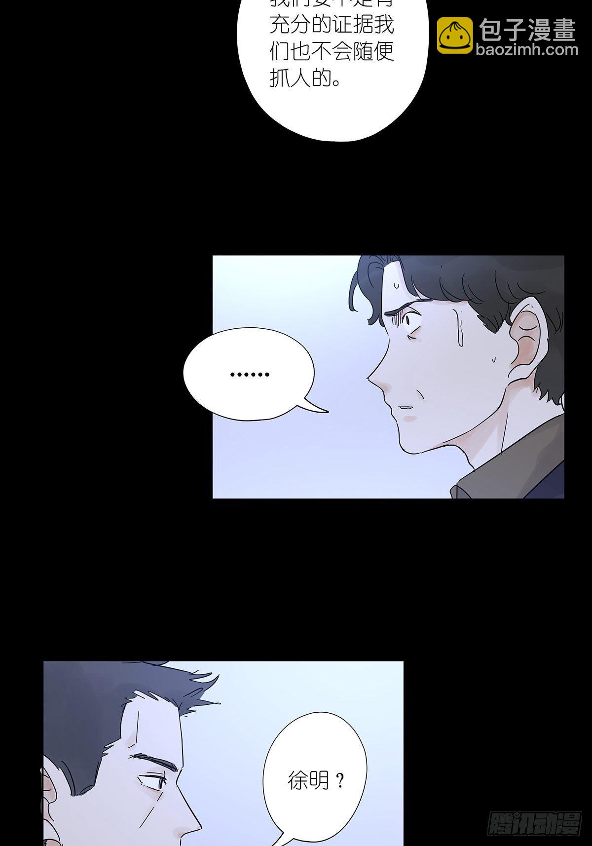 第八十一回：下矿-第83话