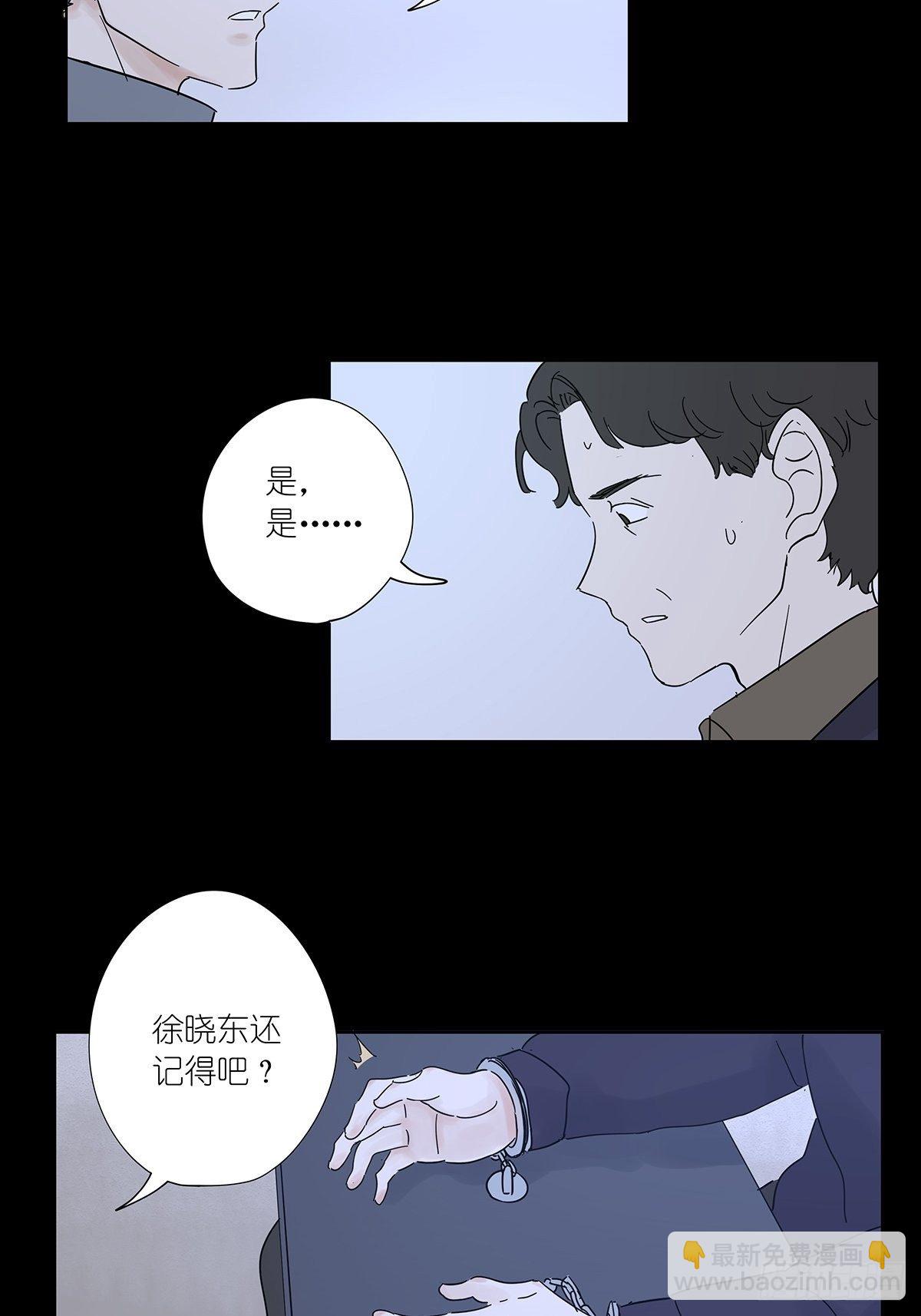 第八十一回：下矿-第83话