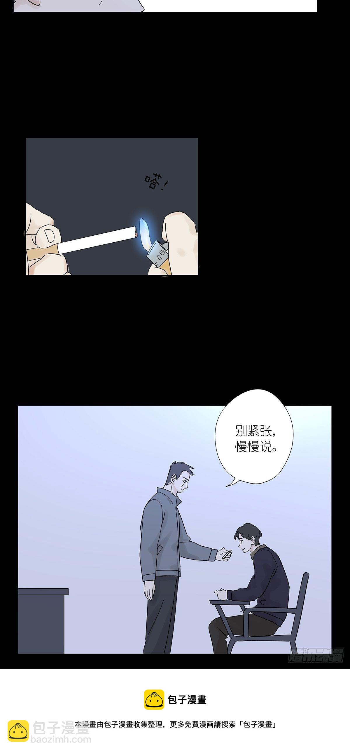 第八十一回：下矿-第83话