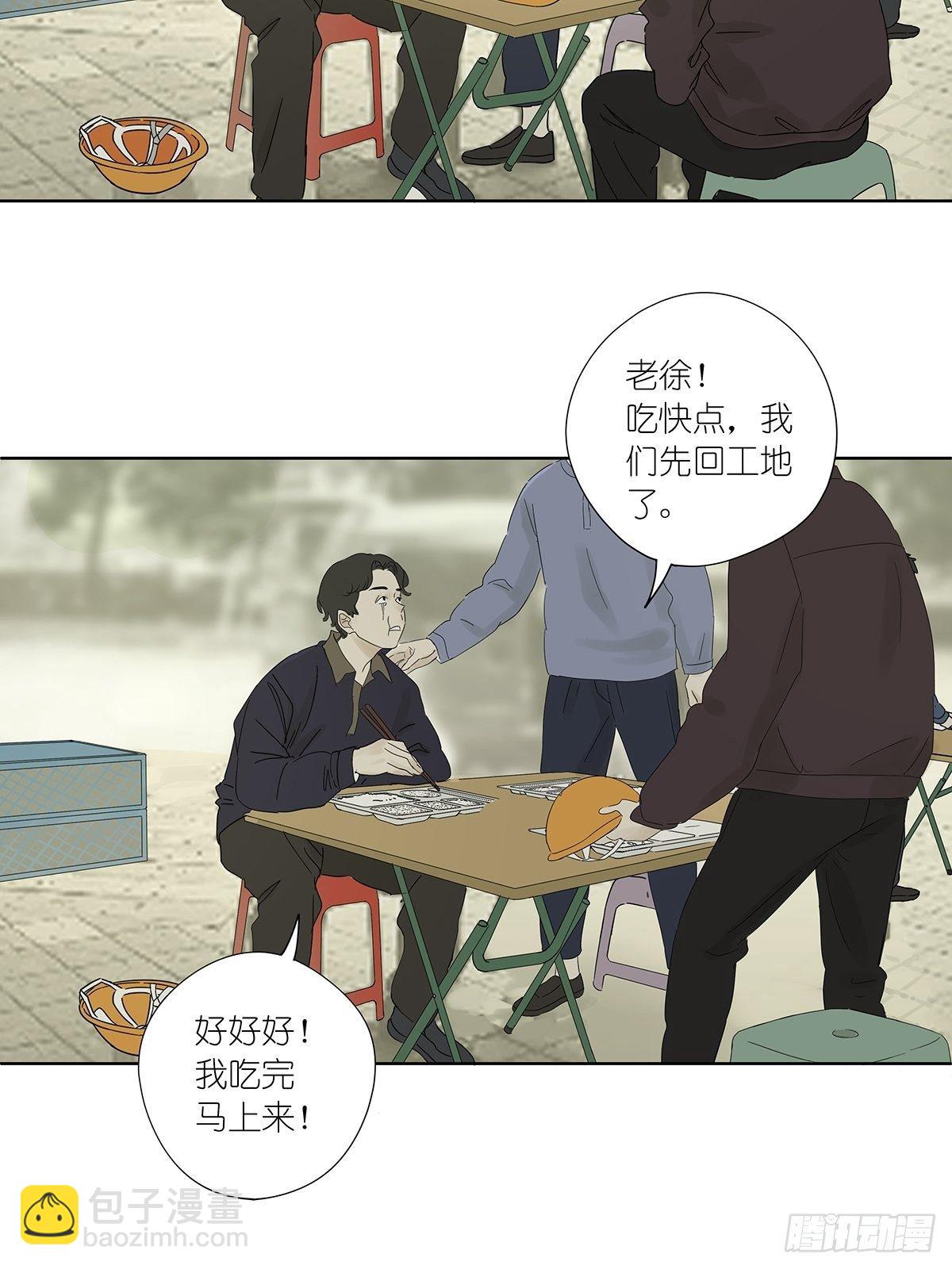 第八十一回：下矿-第83话