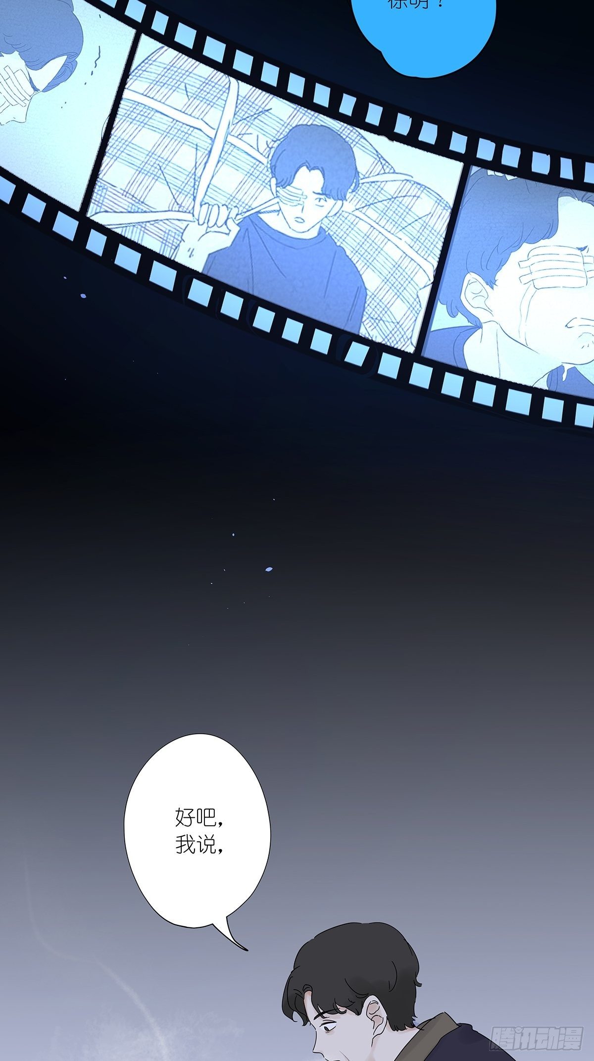 第八十一回：下矿-第83话