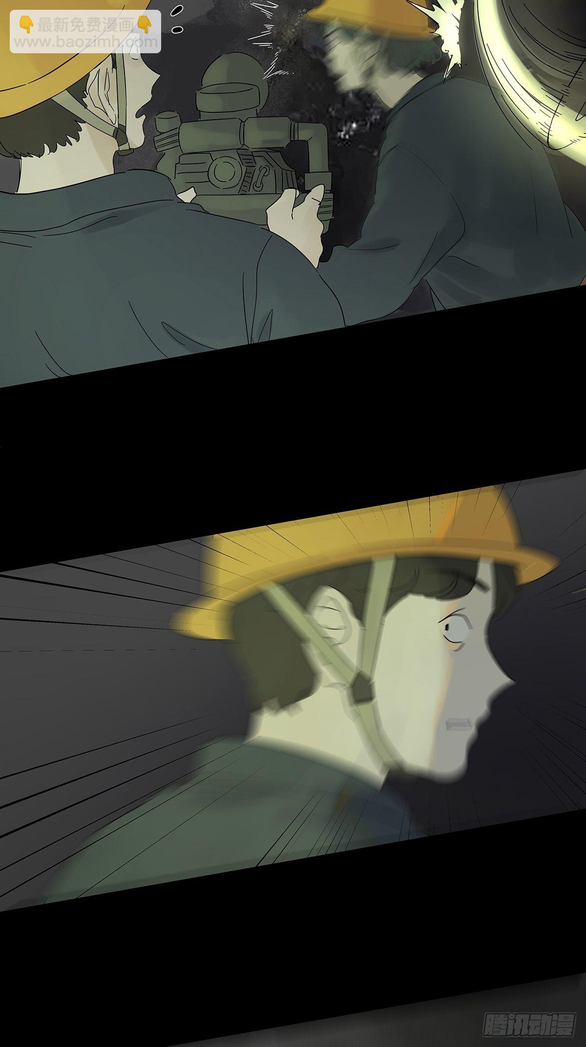 第八十一回：下矿-第83话