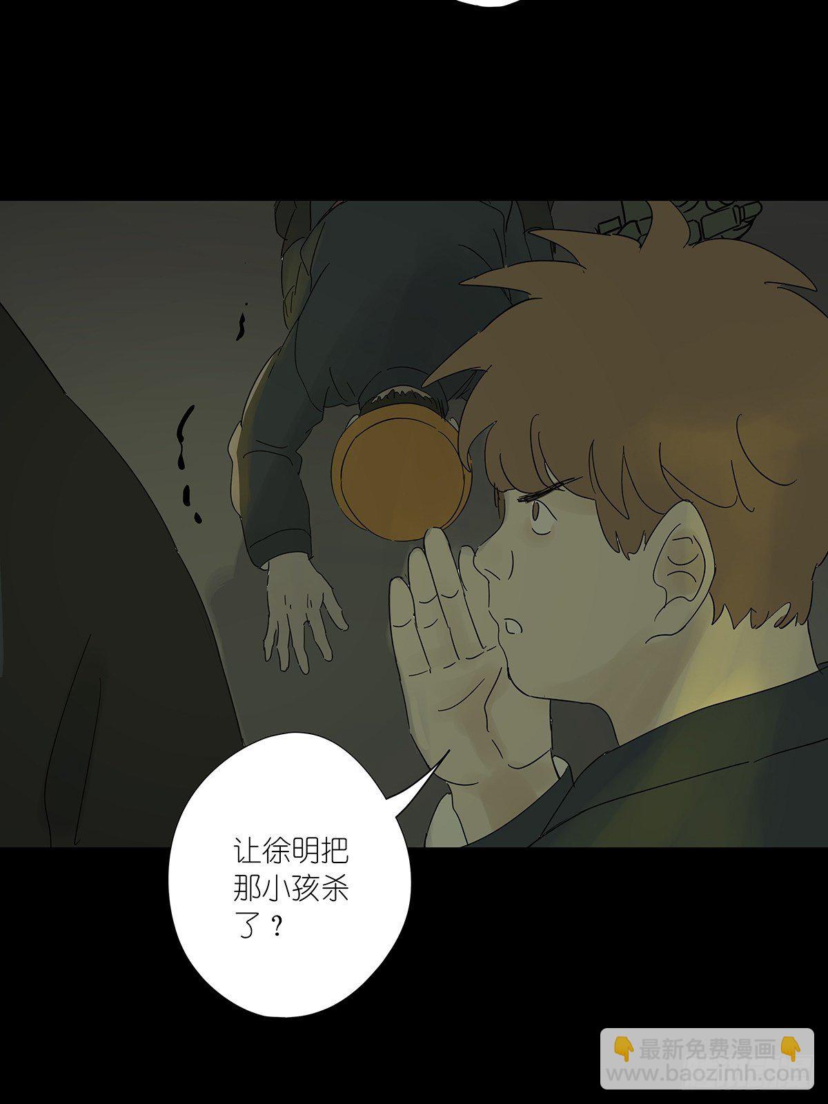 第八十一回：下矿-第83话