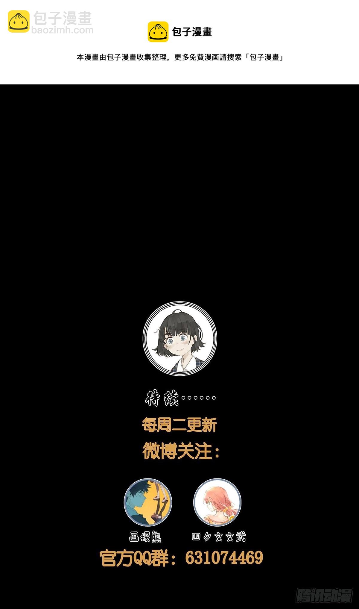 第八十一回：下矿-第83话