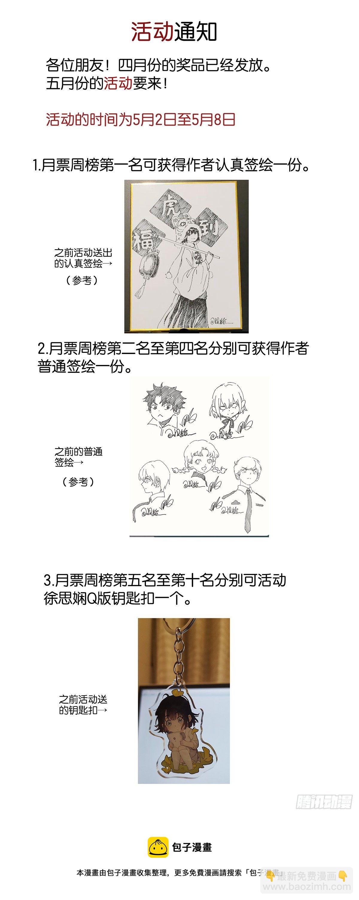 第八十一回：下矿-第83话