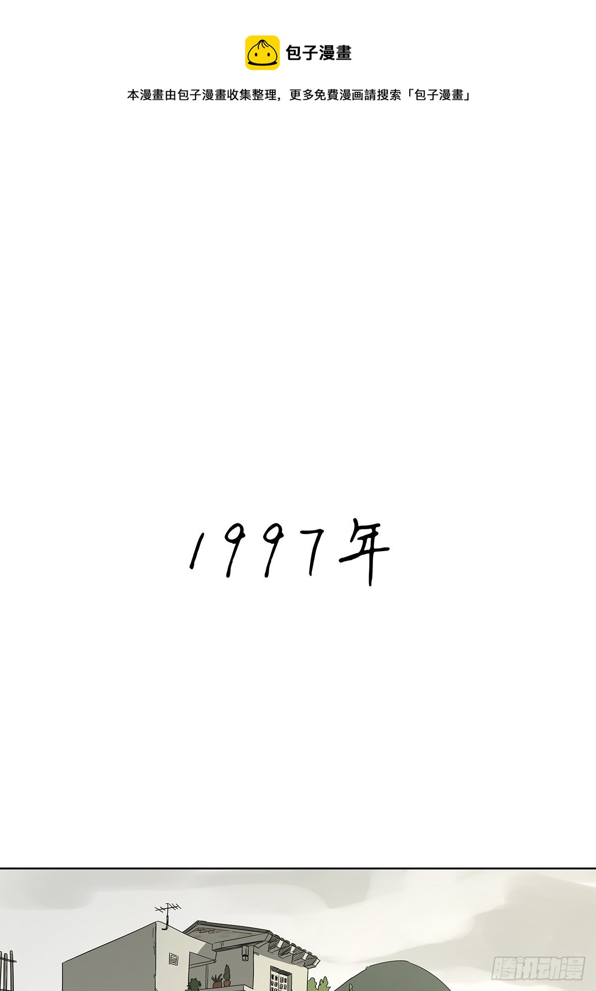 第八十三回：名字-第85话