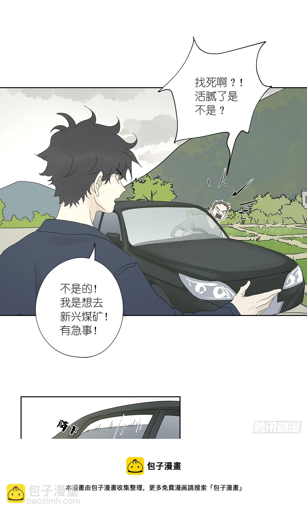 第八十三回：名字-第85话