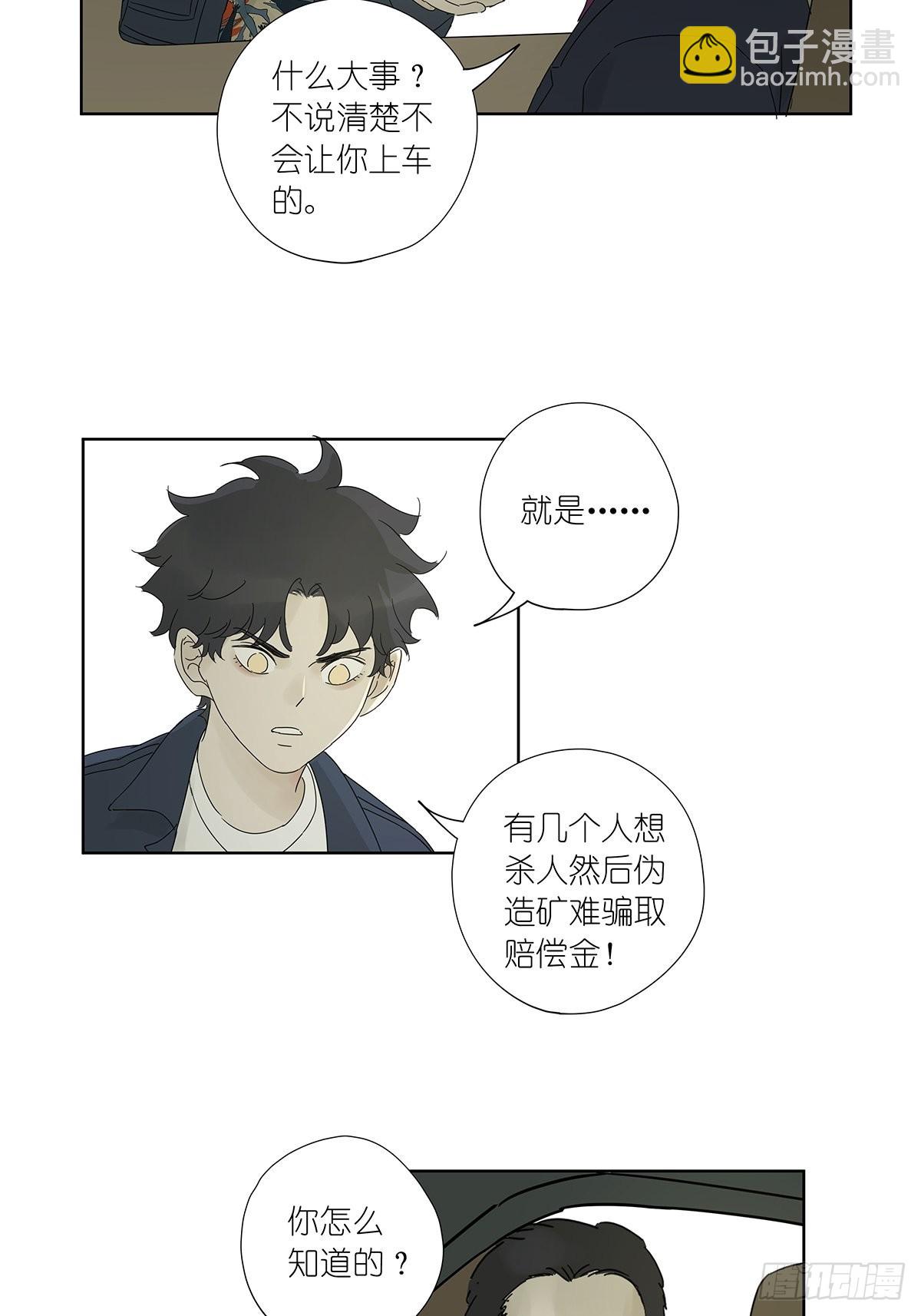 第八十三回：名字-第85话