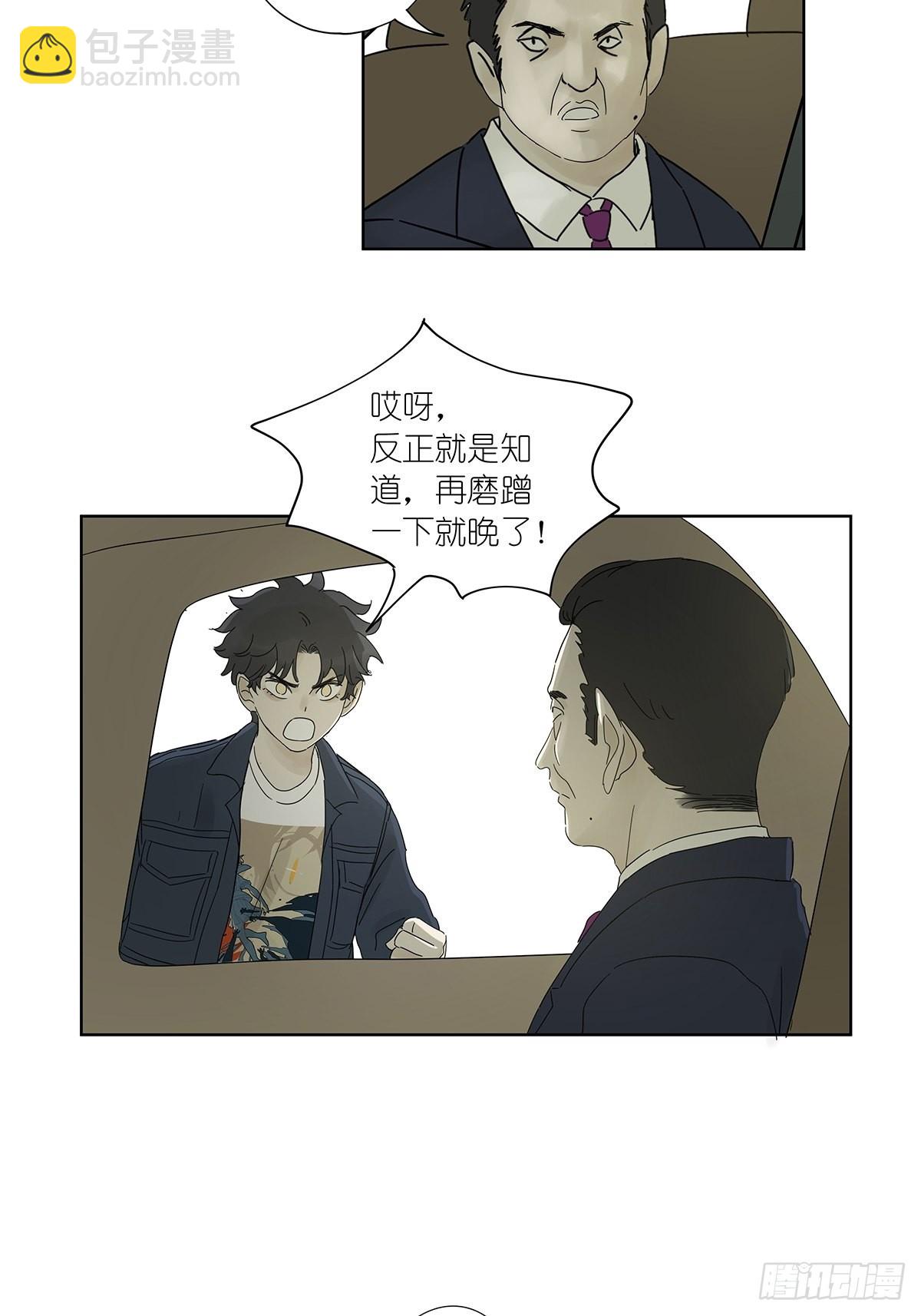 第八十三回：名字-第85话