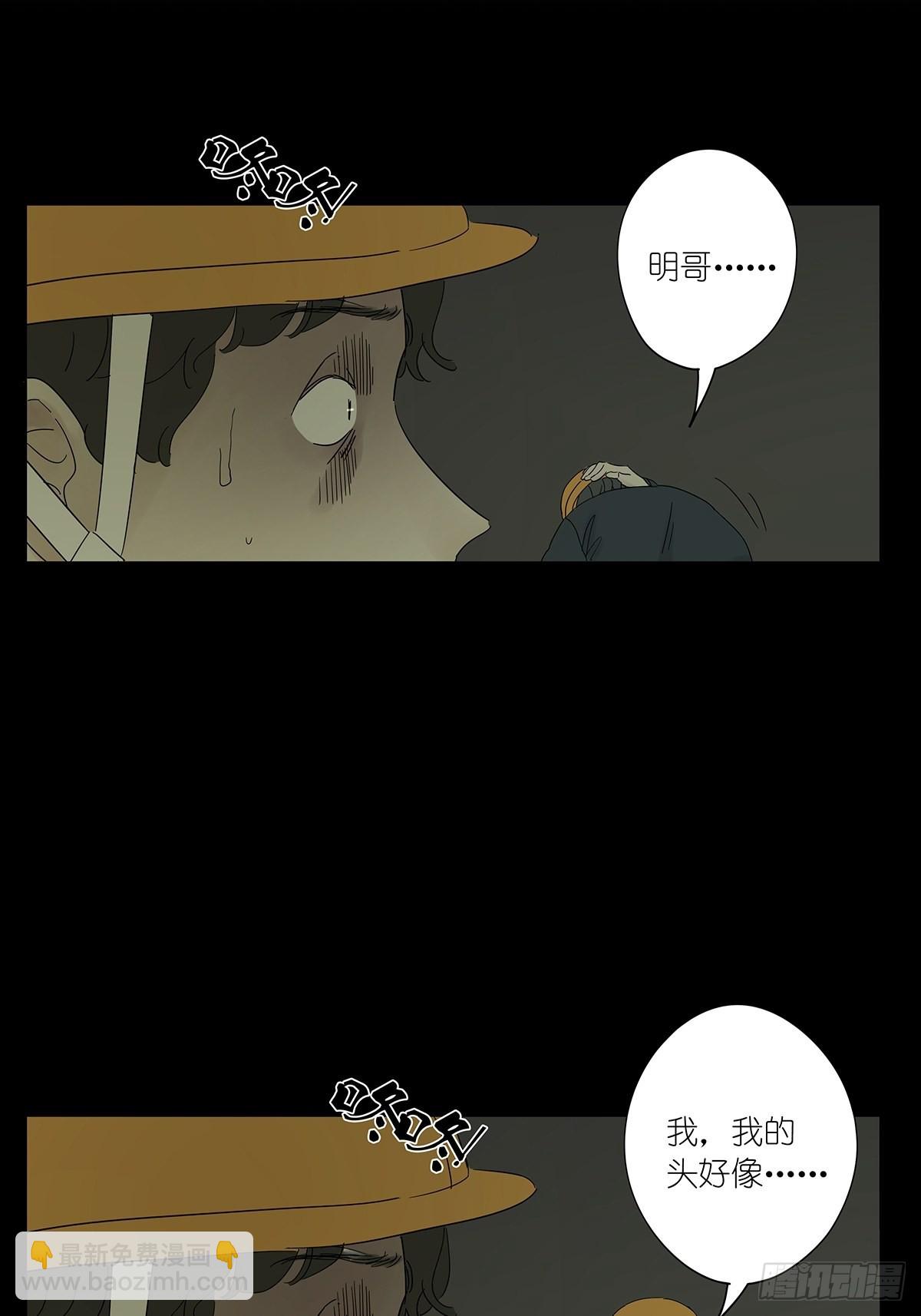 第八十三回：名字-第85话