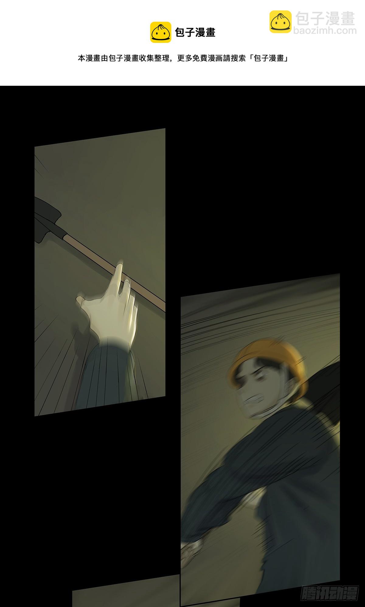 第八十三回：名字-第85话