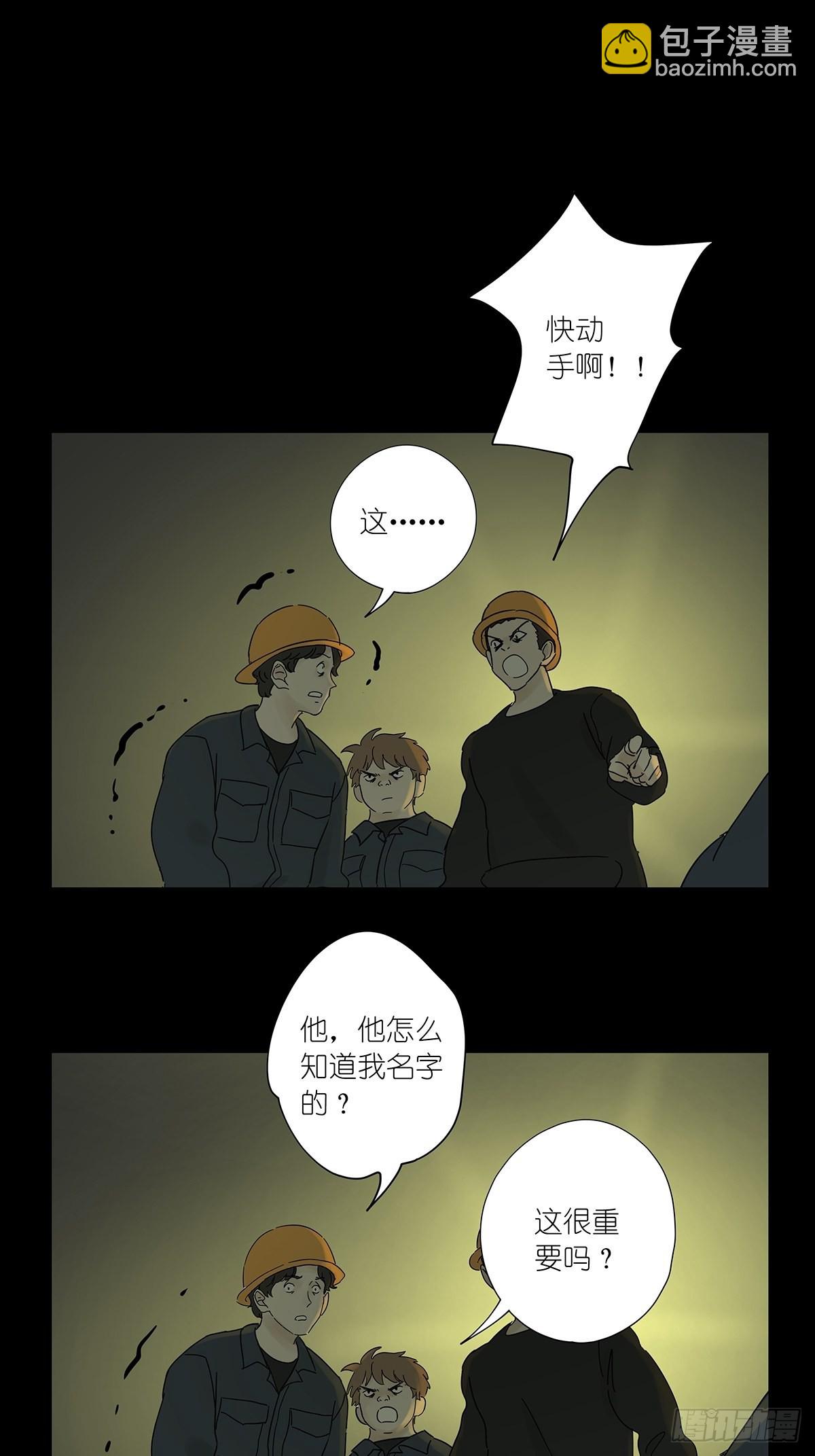 第八十三回：名字-第85话