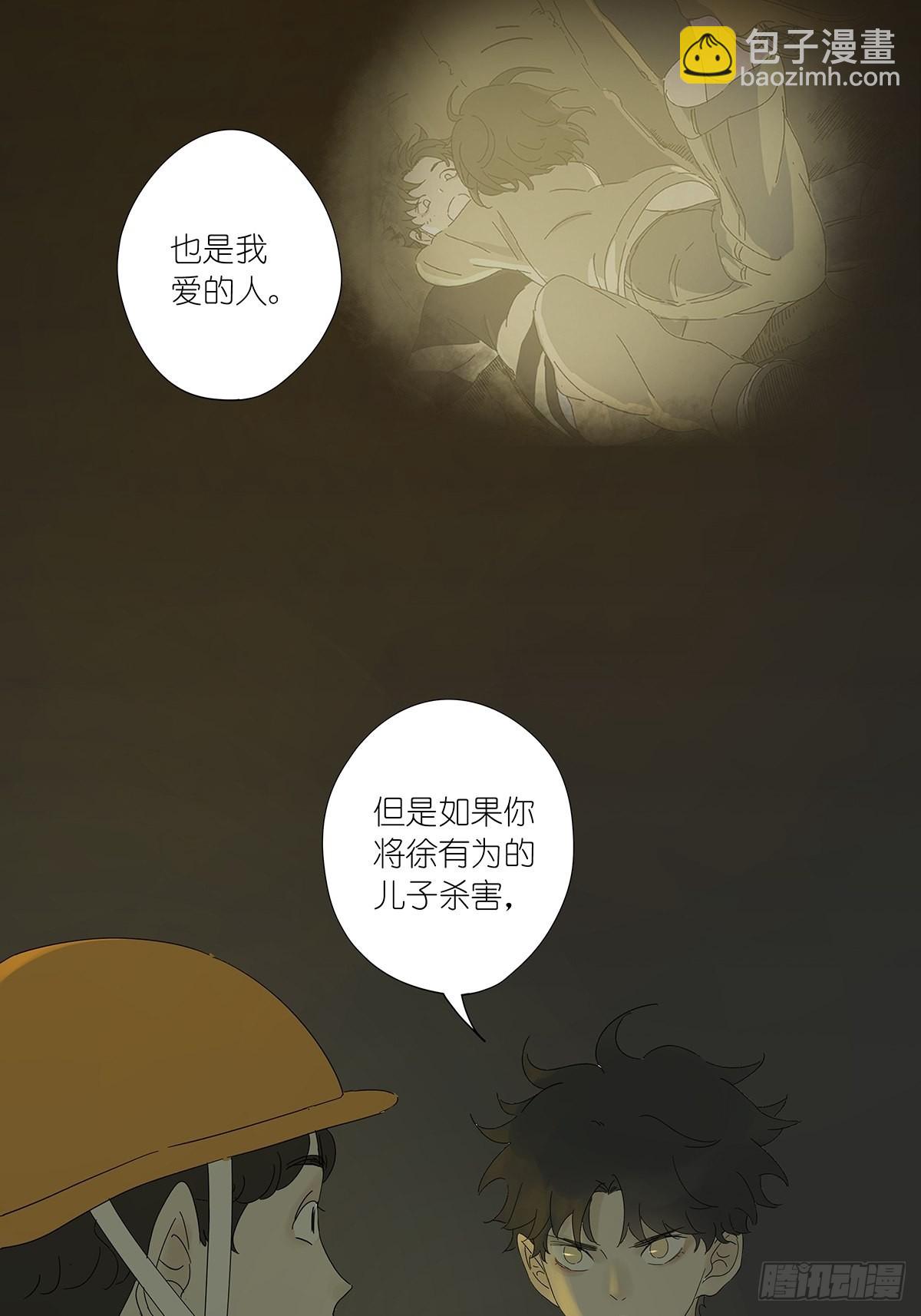 第八十三回：名字-第85话