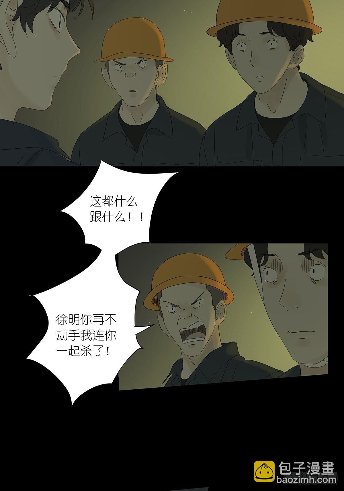 第八十三回：名字-第85话