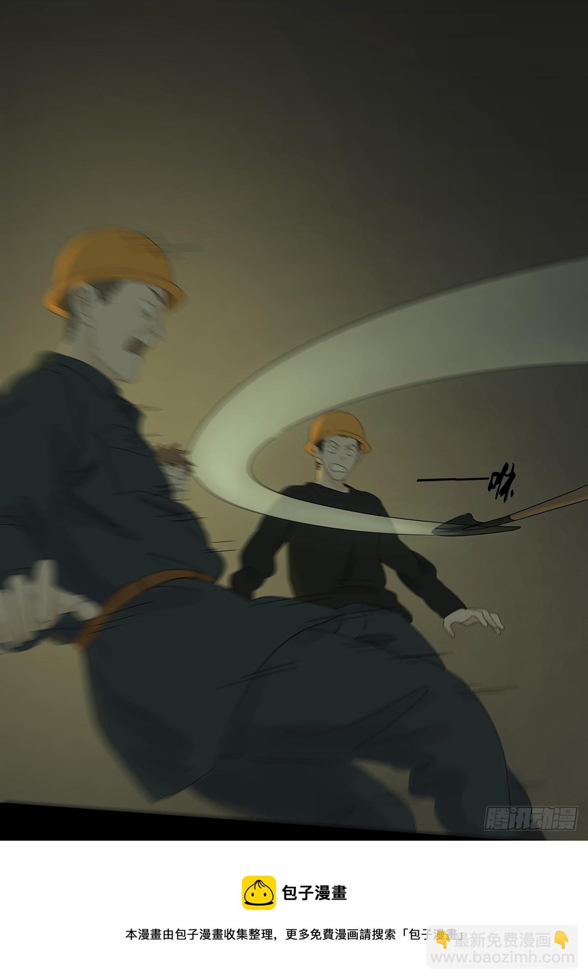 第八十三回：名字-第85话