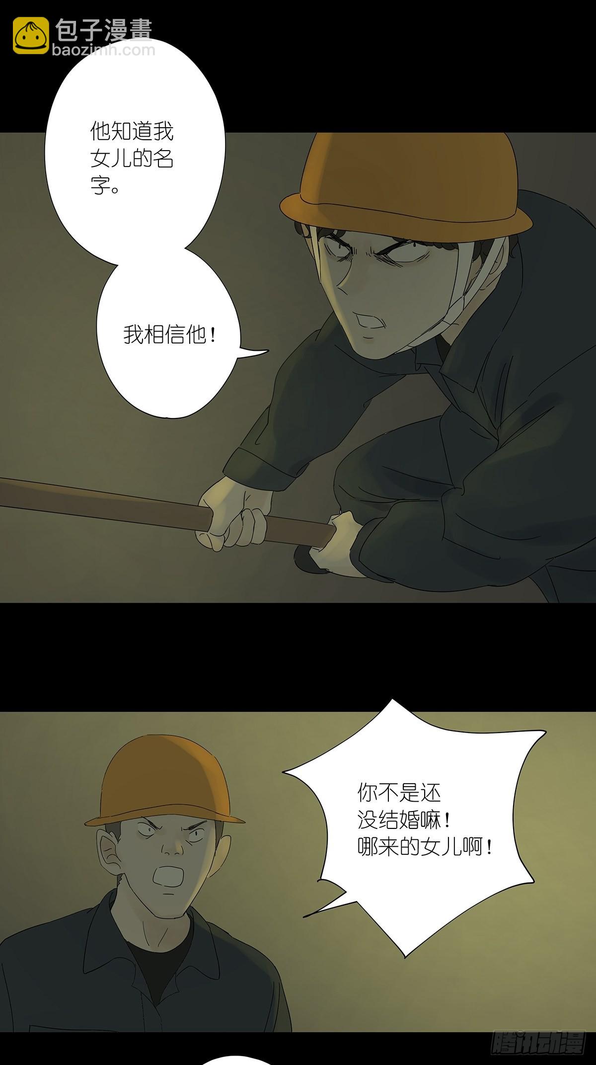 第八十三回：名字-第85话