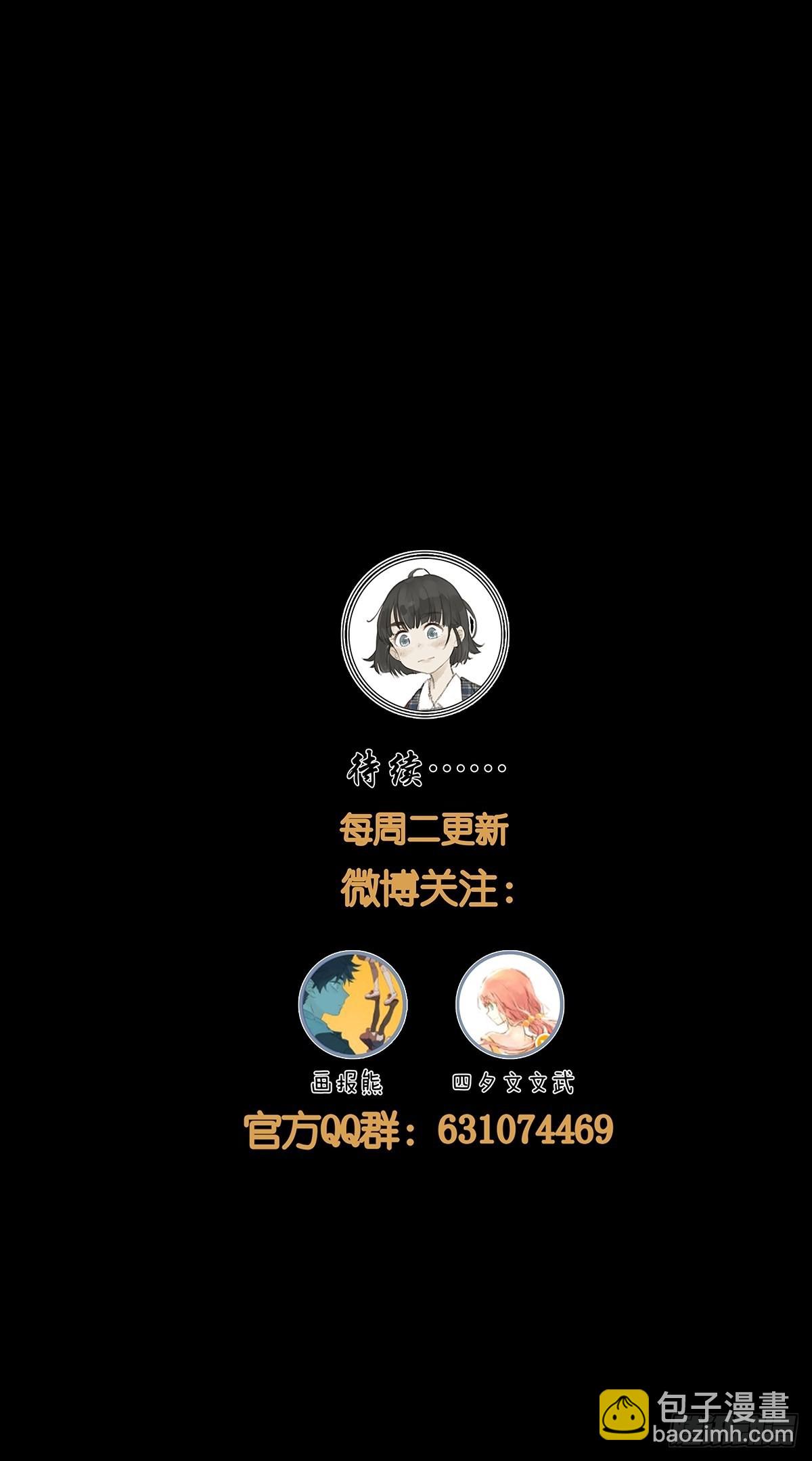 第八十三回：名字-第85话