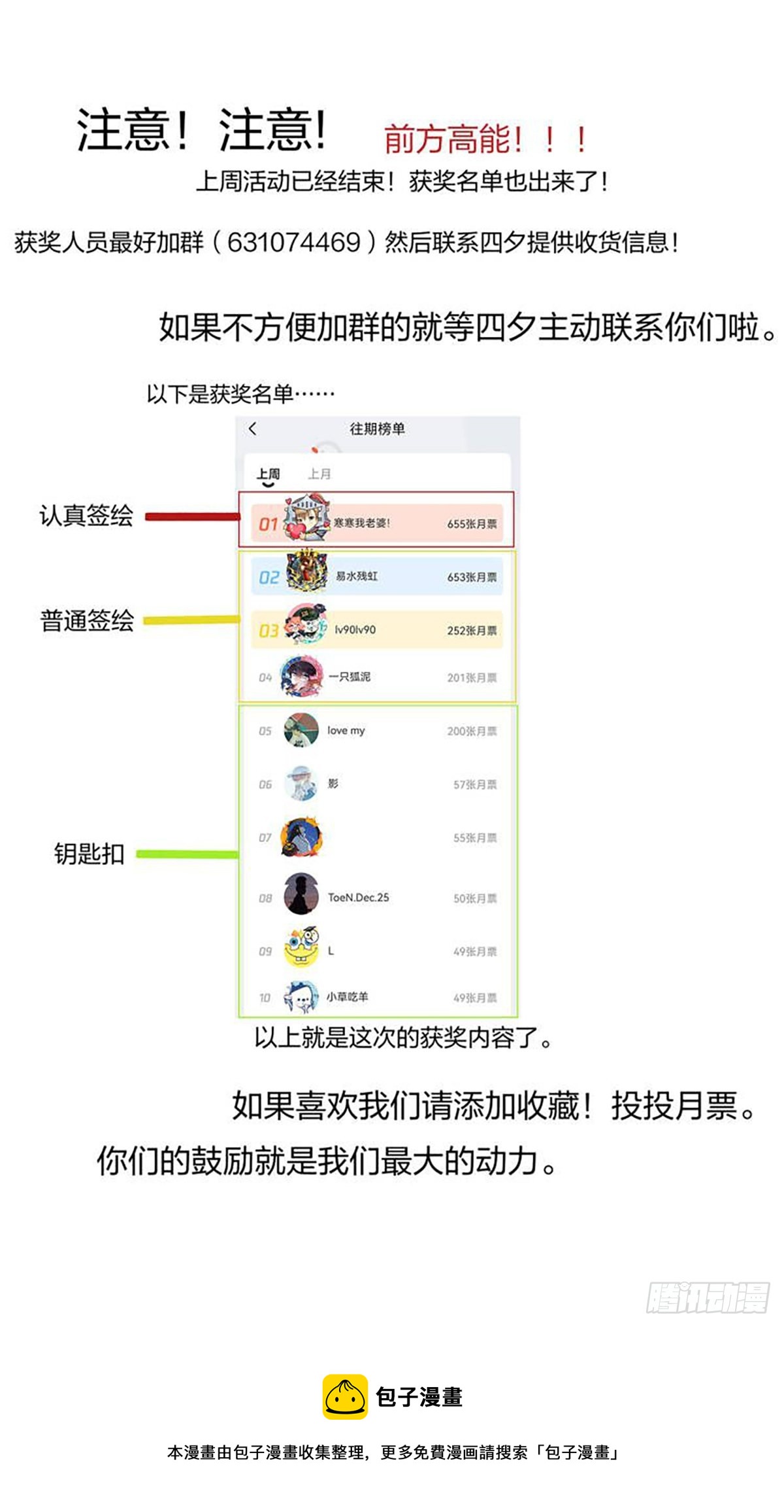 第八十三回：名字-第85话