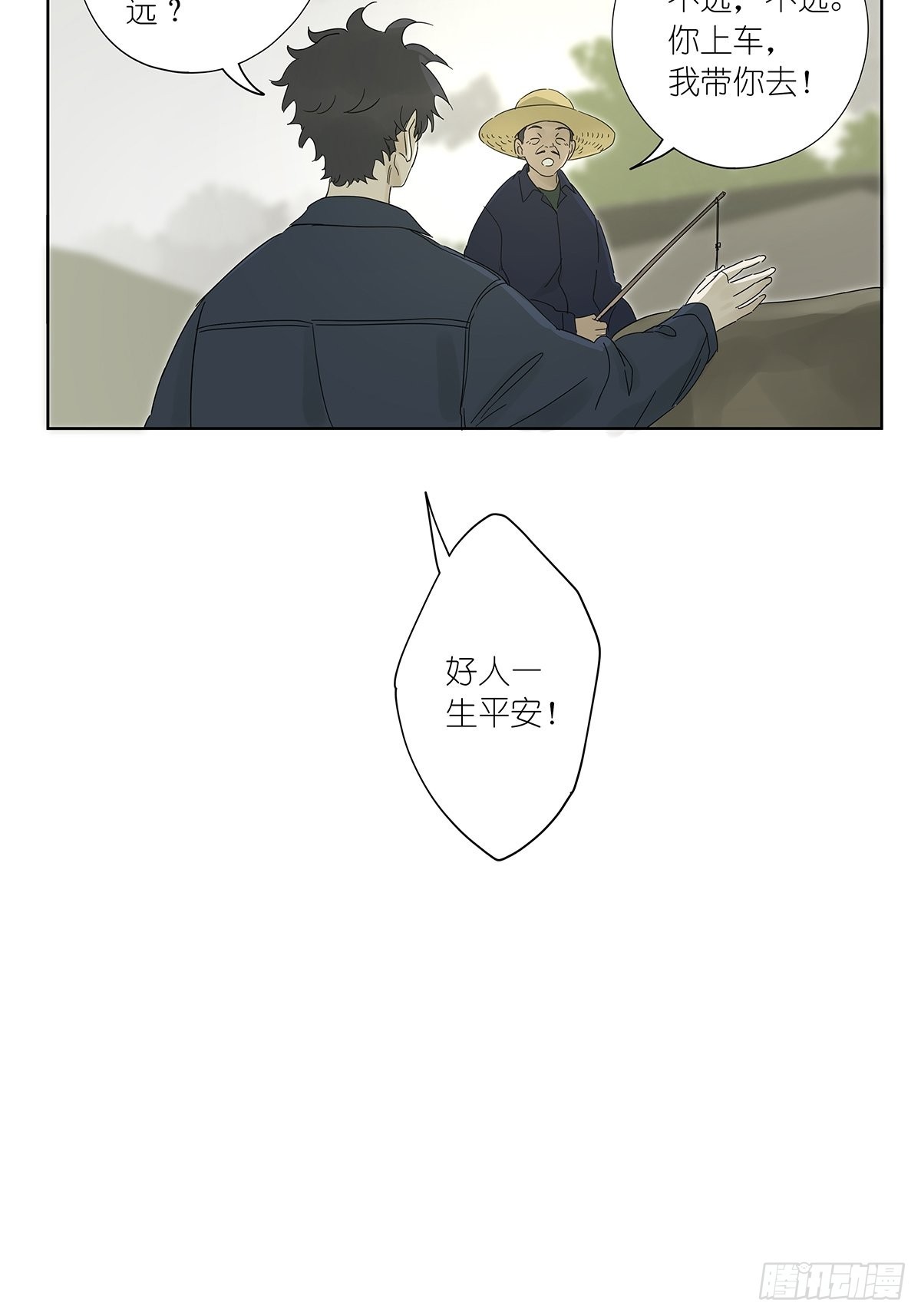 第八十三回：名字-第85话