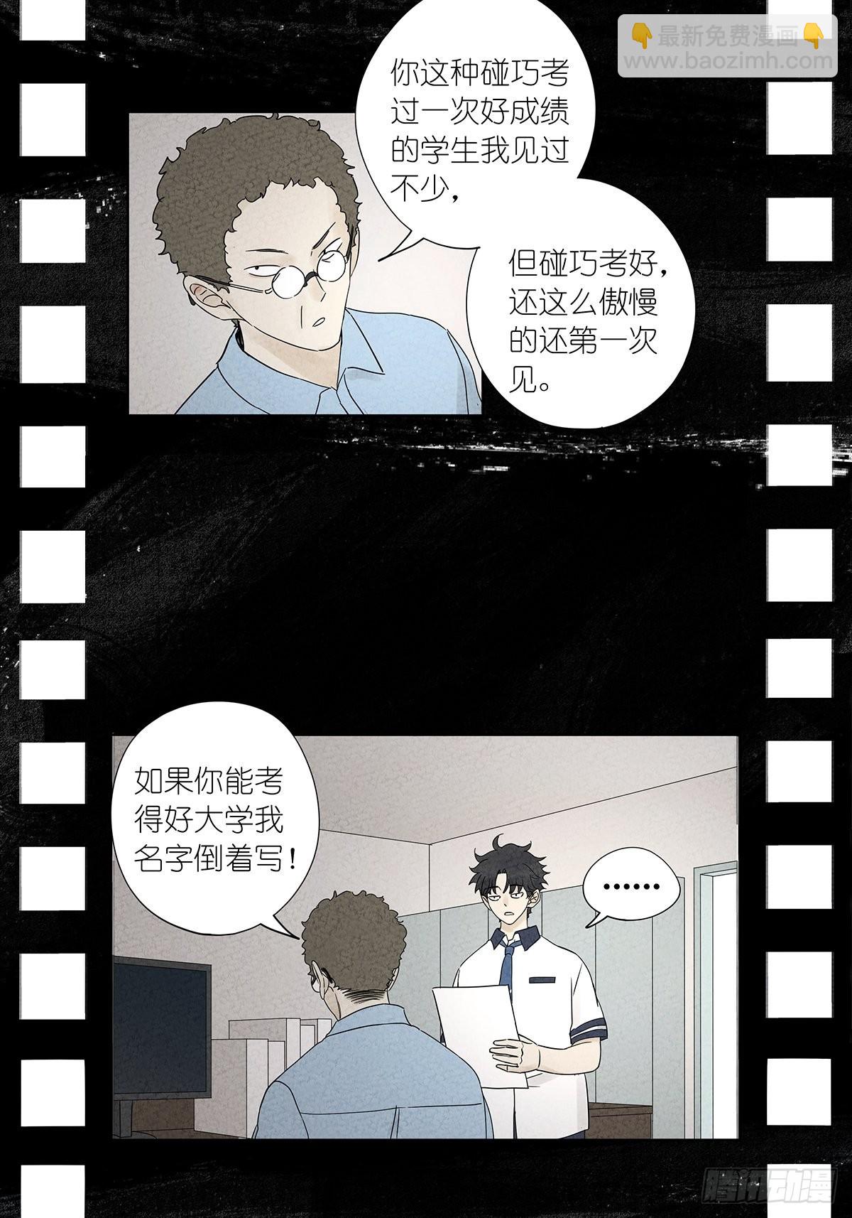 第八十五回：生长-第87话