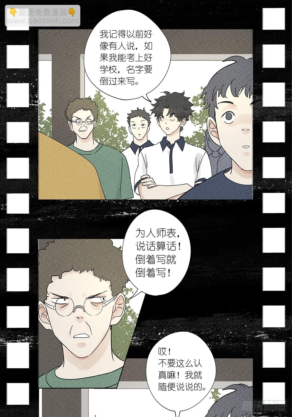 第八十五回：生长-第87话